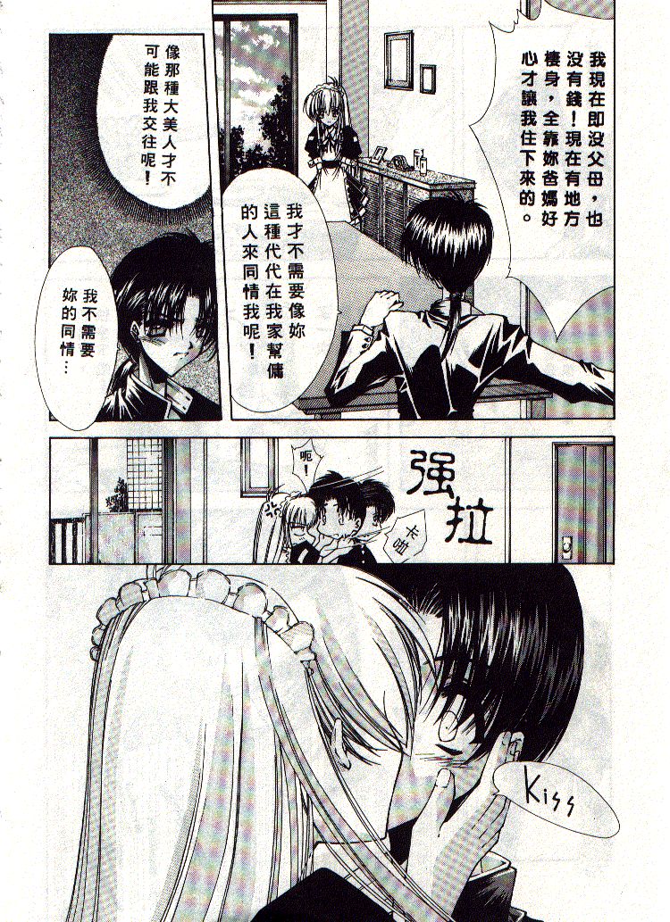 Kanon page 81 - tankoubon hentai manga - read online free