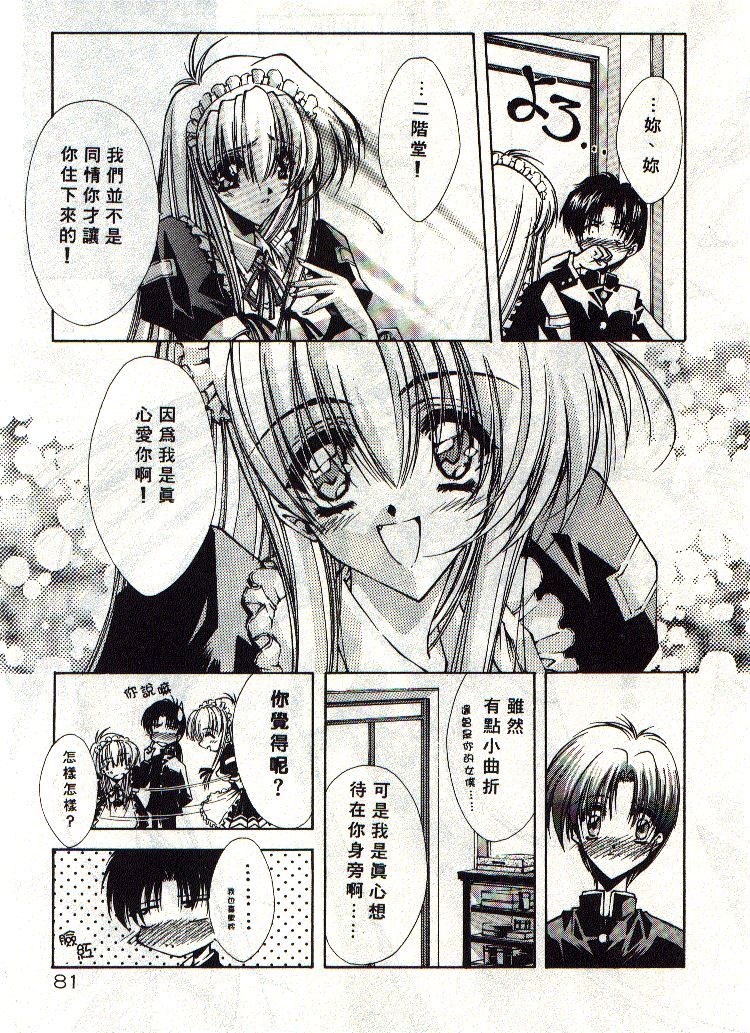 Kanon page 82 - tankoubon hentai manga - read online free