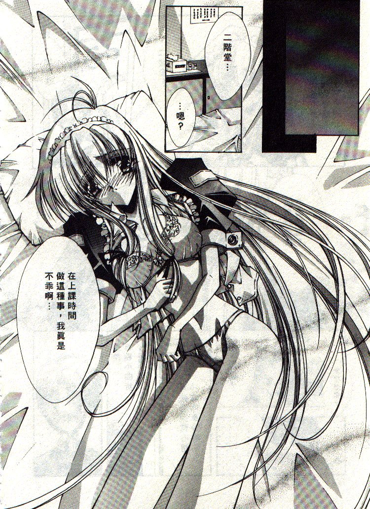 Kanon page 83 - tankoubon hentai manga - read online free