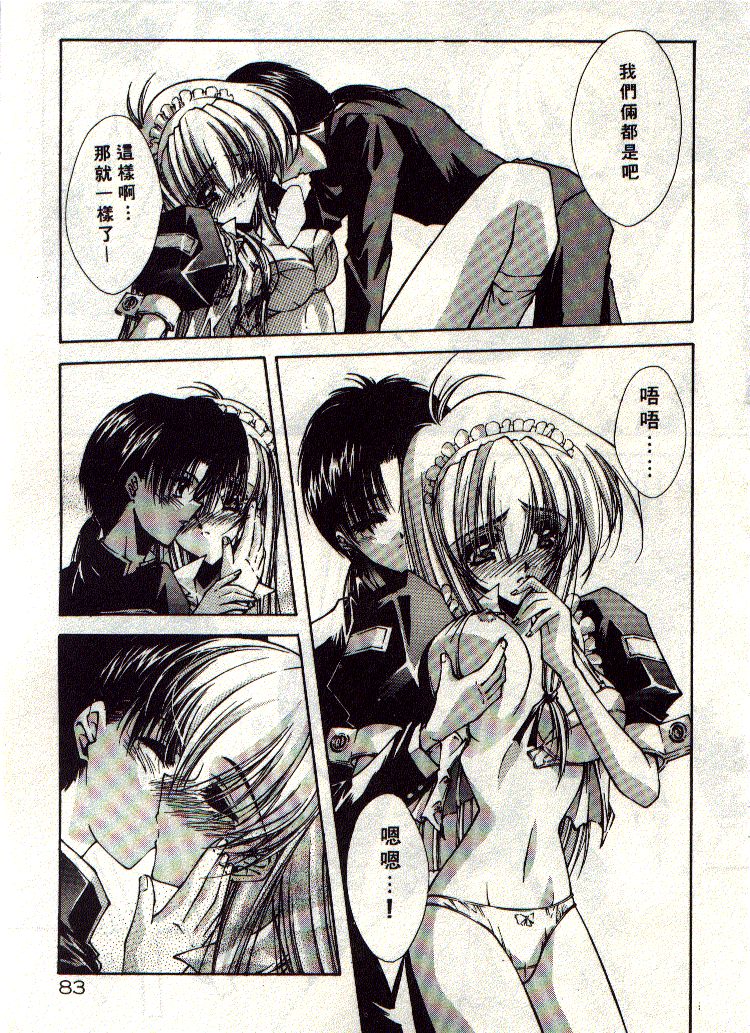 Kanon page 84 - tankoubon hentai manga - read online free