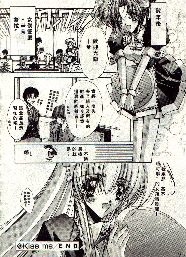 Kanon page 91 - tankoubon hentai manga - read online free