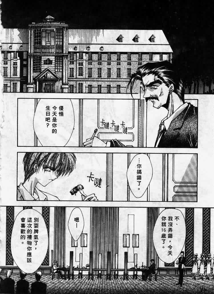 Kanon page 93 - tankoubon hentai manga - read online free