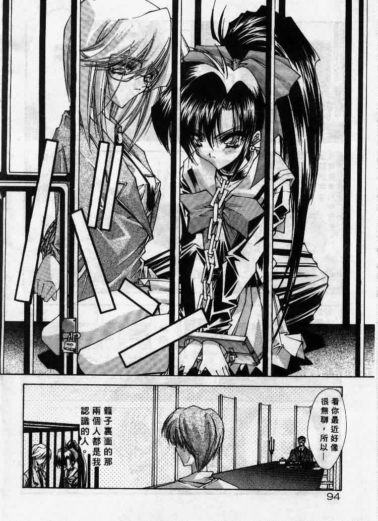 Kanon page 95 - tankoubon hentai manga - read online free