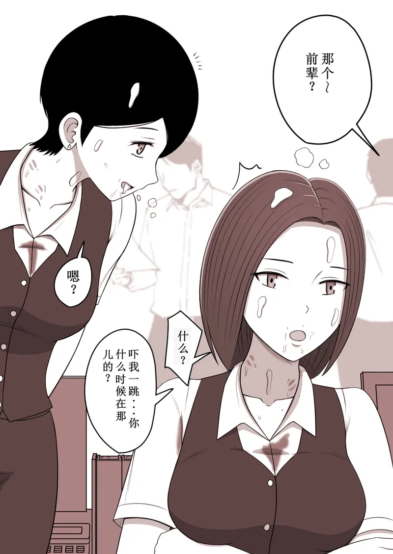 STOP店 总集篇3 - Page 83