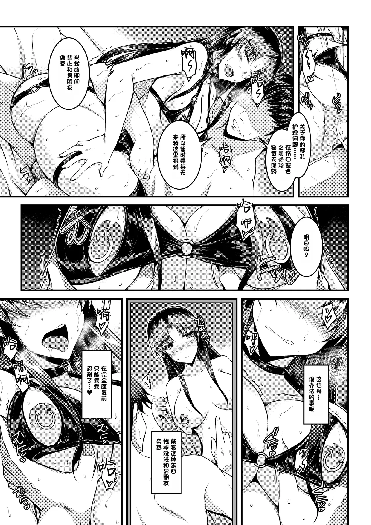 特別研修 - Page 15