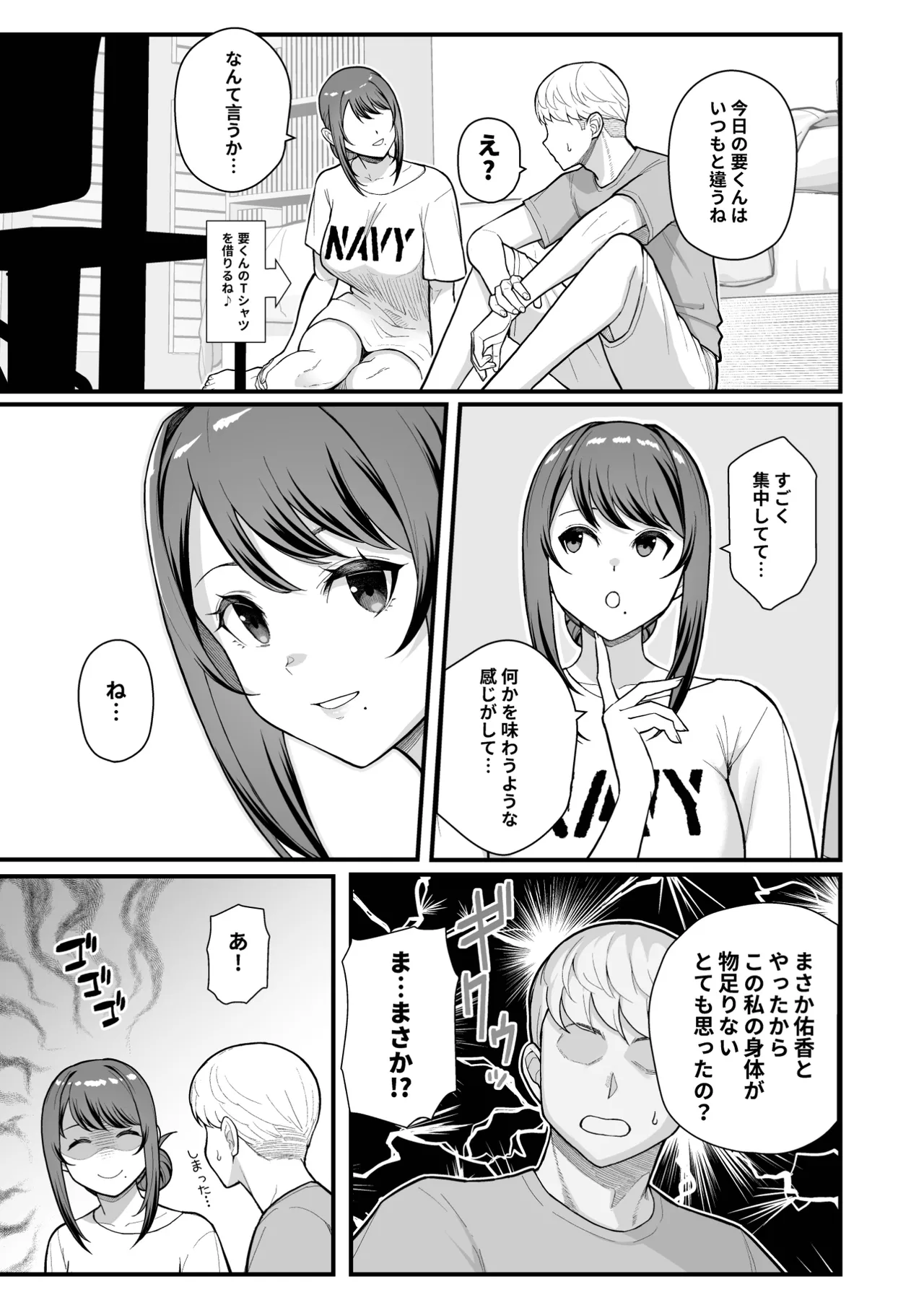 ラブホでデート壁越しに母娘とそれぞれ〇〇する本【前編】 page 14 original parody - replaced out of order hentai manga - read online free