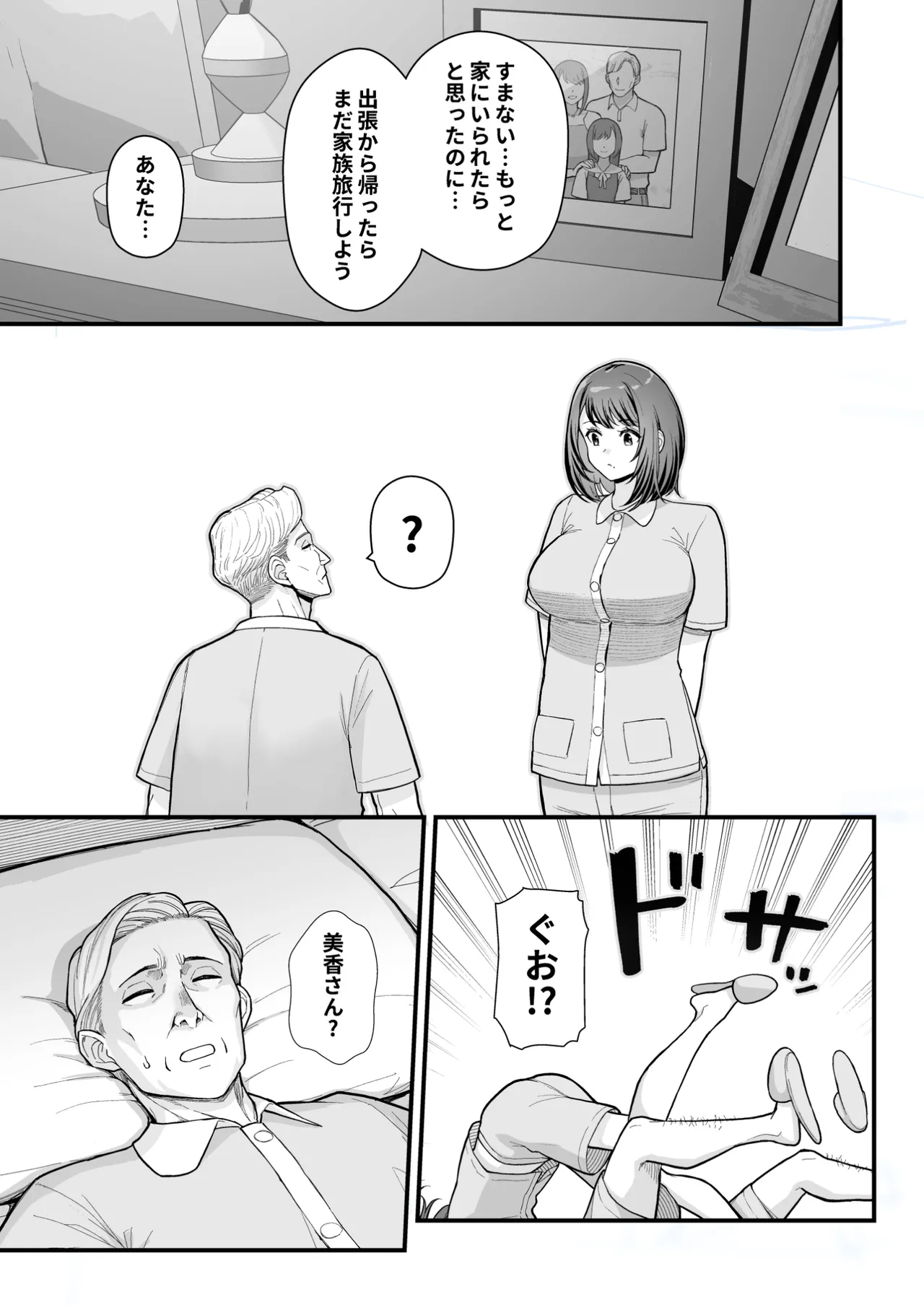 ラブホでデート壁越しに母娘とそれぞれ〇〇する本【前編】 page 19 original parody - replaced out of order hentai manga - read online free