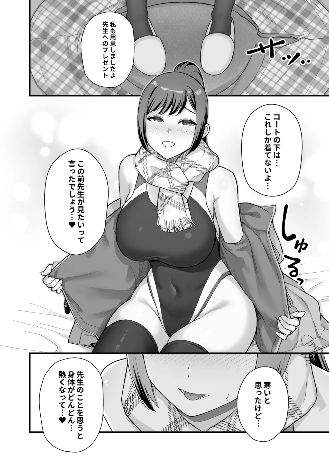 ラブホでデート壁越しに母娘とそれぞれ〇〇する本【前編】 - Page 26