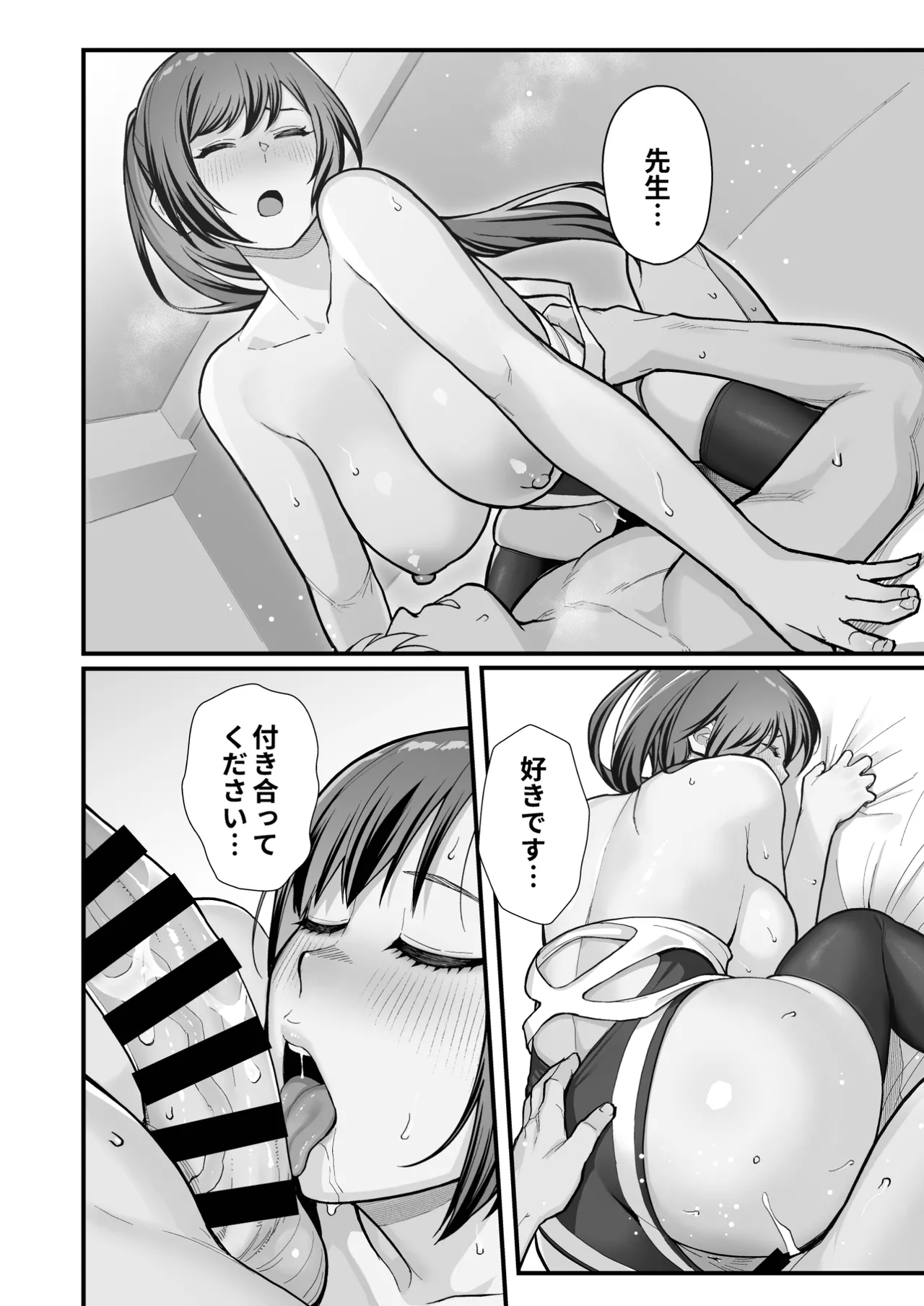 ラブホでデート壁越しに母娘とそれぞれ〇〇する本【前編】 page 36 original parody - replaced out of order hentai manga - read online free