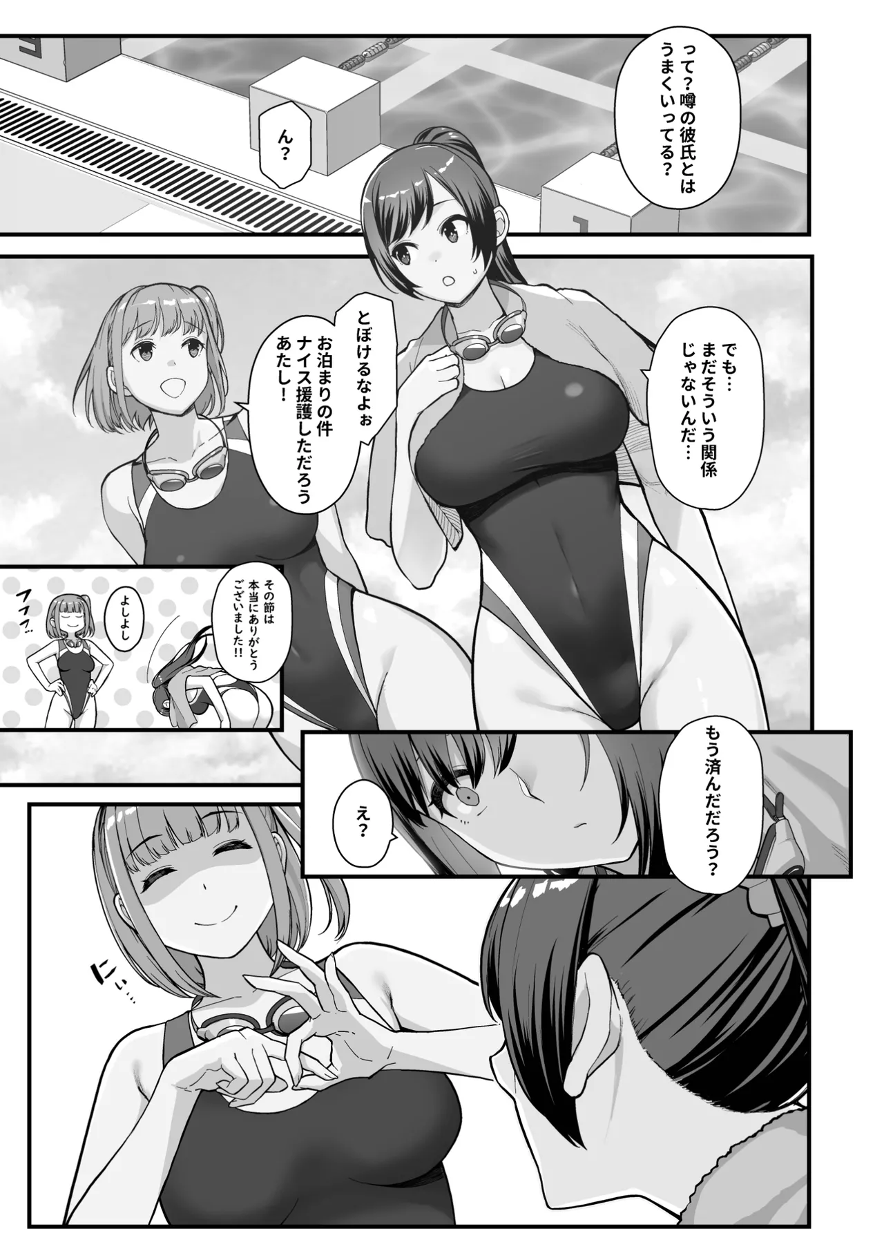 ラブホでデート壁越しに母娘とそれぞれ〇〇する本【前編】 - Page 5