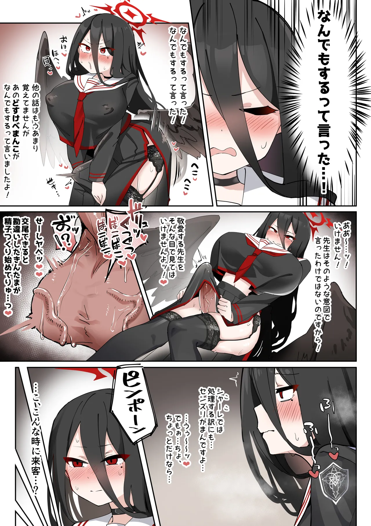 [Zea Lark] Futanari Hasumi-san vs Muttsuri Maso Mesu Ako-chan Manga (Blue Archive) - Page 10