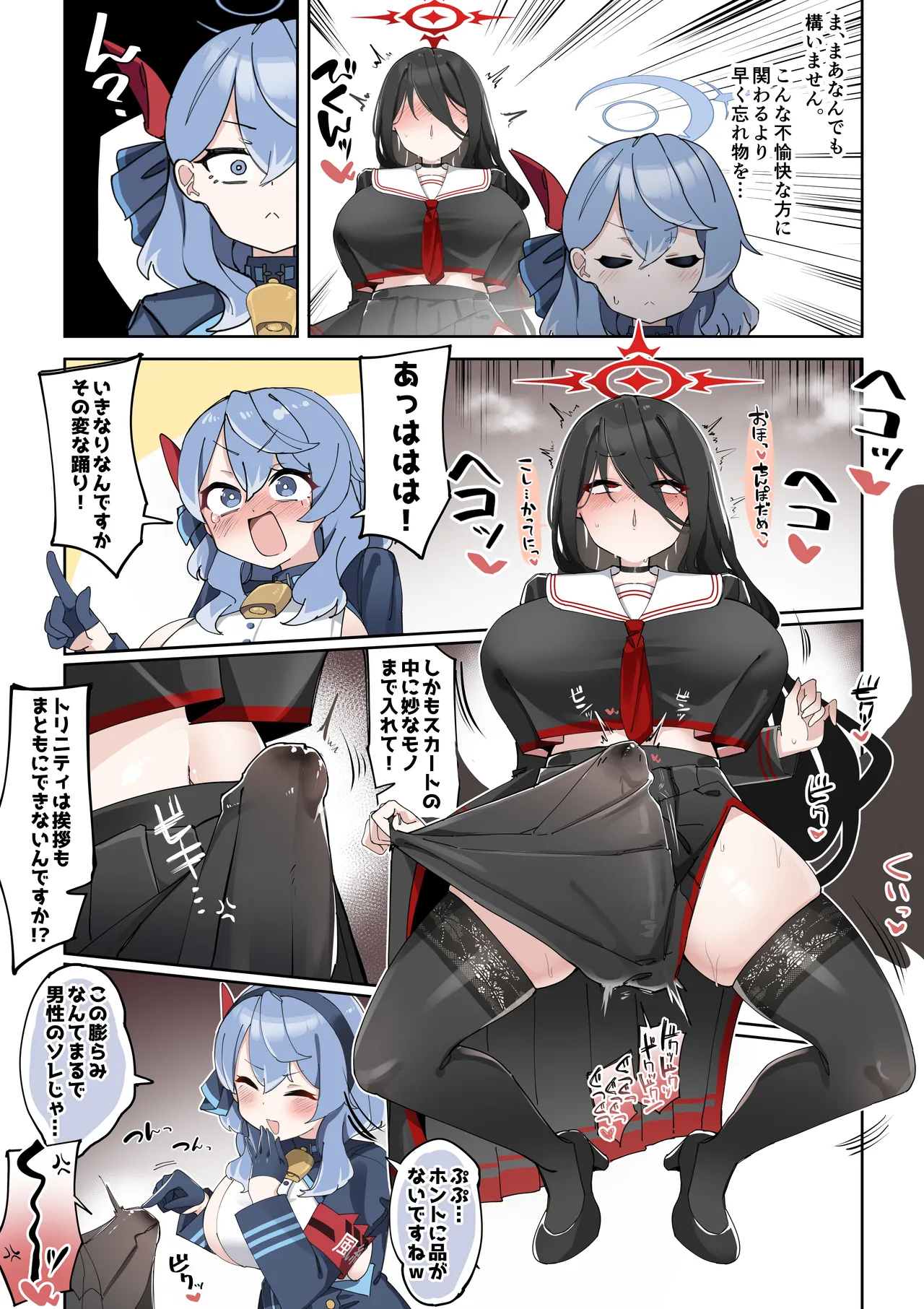 [Zea Lark] Futanari Hasumi-san vs Muttsuri Maso Mesu Ako-chan Manga (Blue Archive) page 13 featuring hasumi hanekawa blue archive parody - nakadashi full color hentai manga - read online free