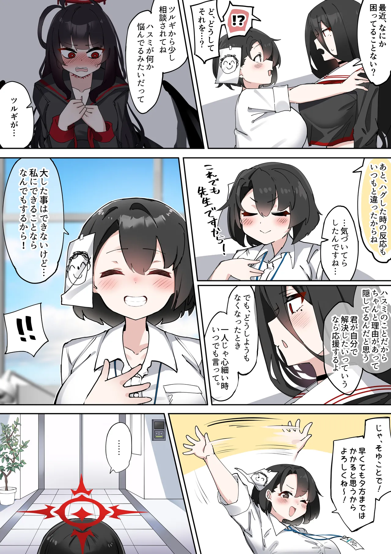 [Zea Lark] Futanari Hasumi-san vs Muttsuri Maso Mesu Ako-chan Manga (Blue Archive) - Page 9