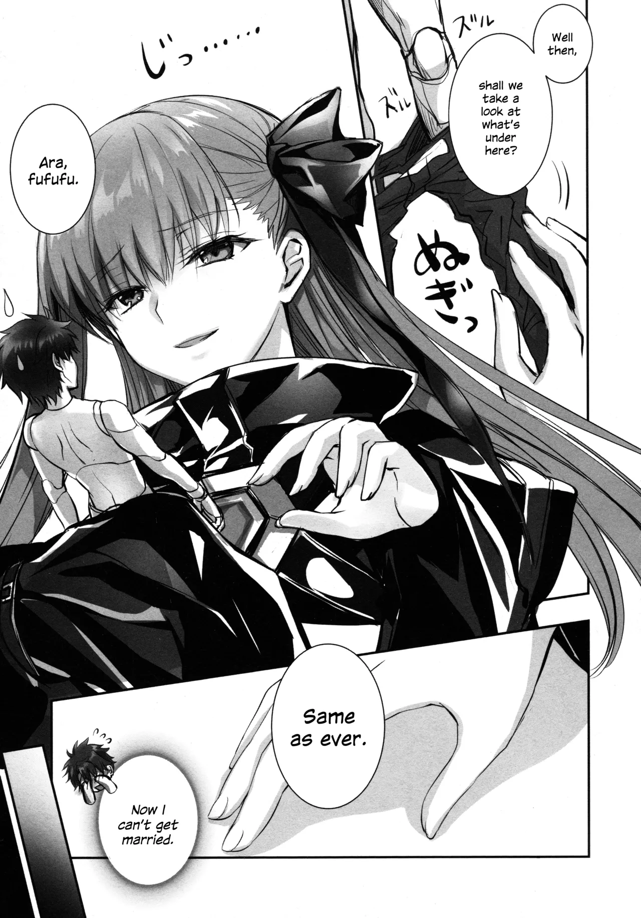 Meltryllis Soushuuhen "ALL DRAIN" - Page 17
