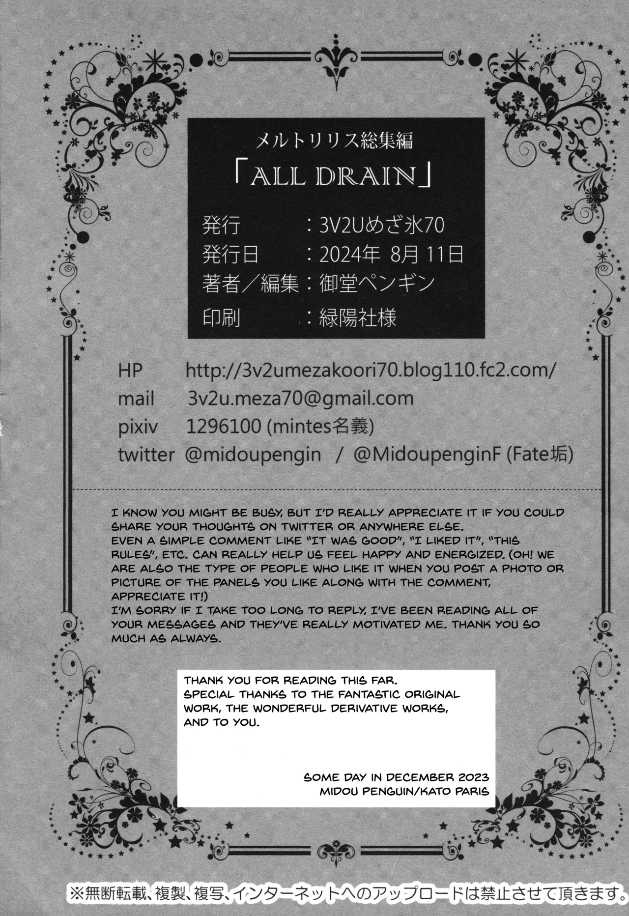 Meltryllis Soushuuhen "ALL DRAIN" page 210 featuring meltryllis fate grand order parody - no penetration soushuuhen hentai manga - read online free