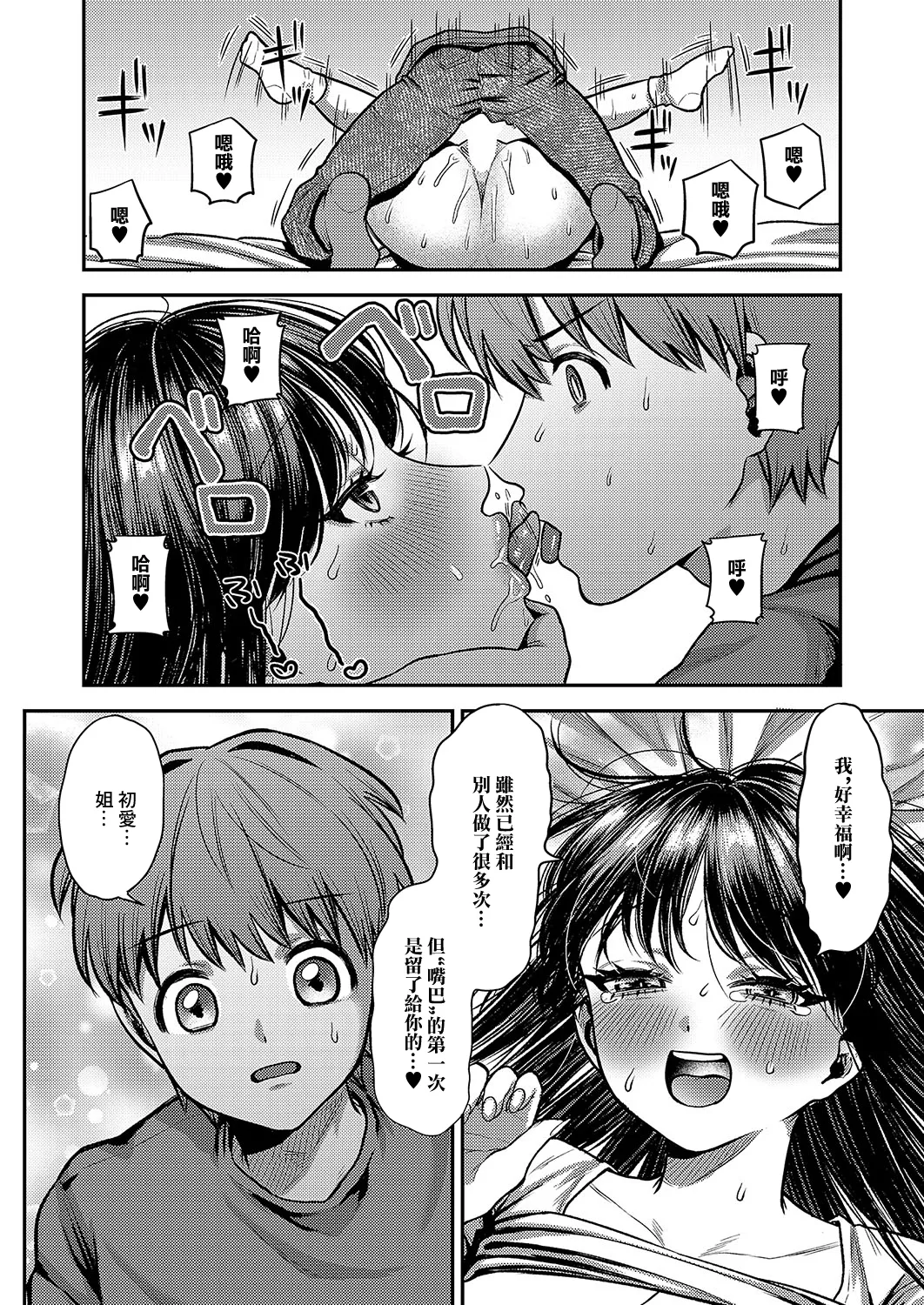 Oneechan kusobitch janaiyone? page 18 - big breasts full censorship hentai manga - read online free