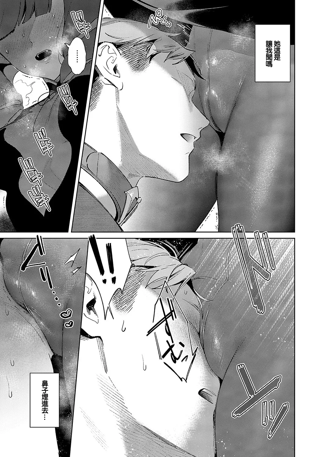 Yokubou Pandora 33 page 9 - pantyhose extraneous ads hentai manga - read online free