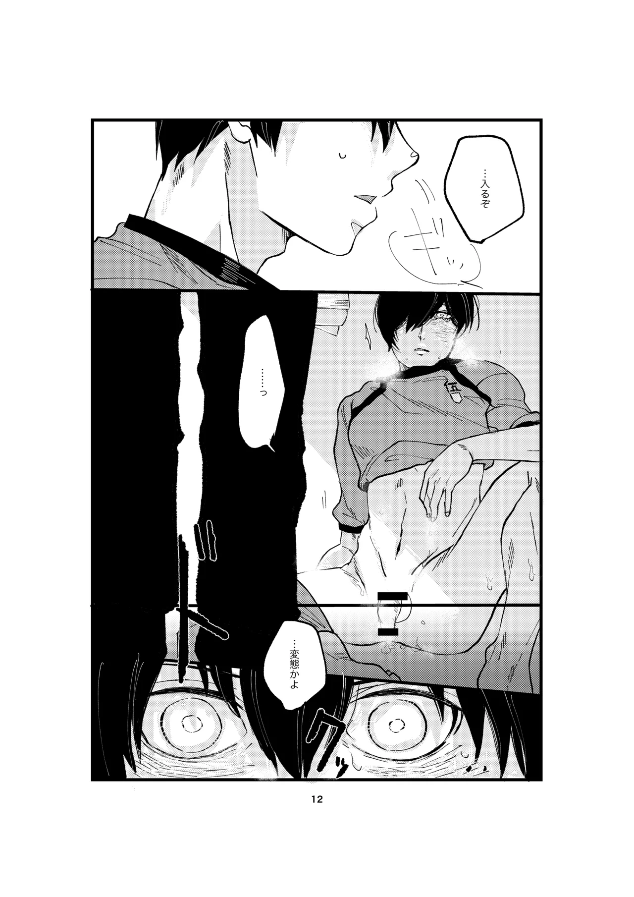 One last kiss - Page 10