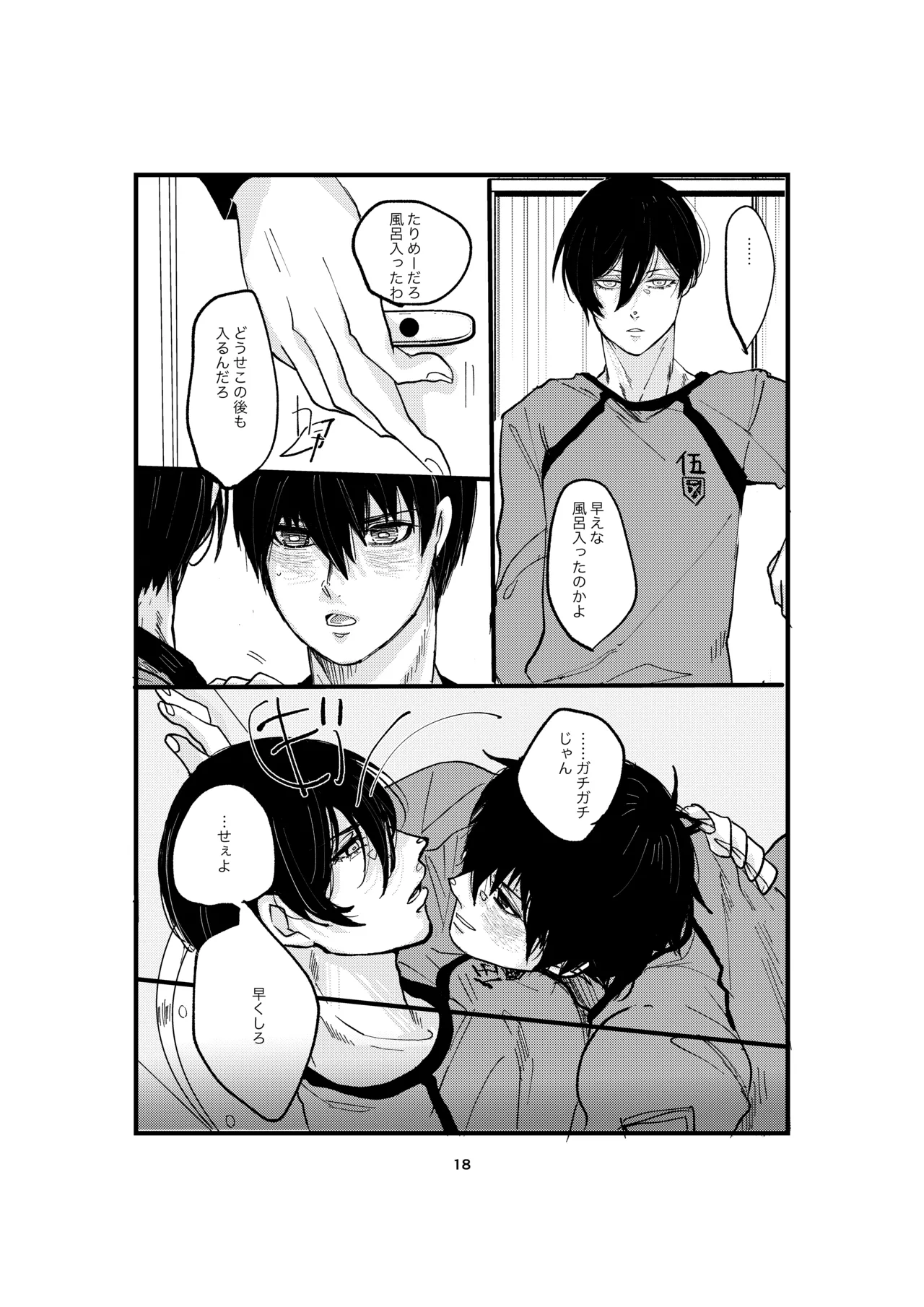 One last kiss page 16 featuring rin itoshi blue lock parody - tracksuit yaoi hentai manga - read online free