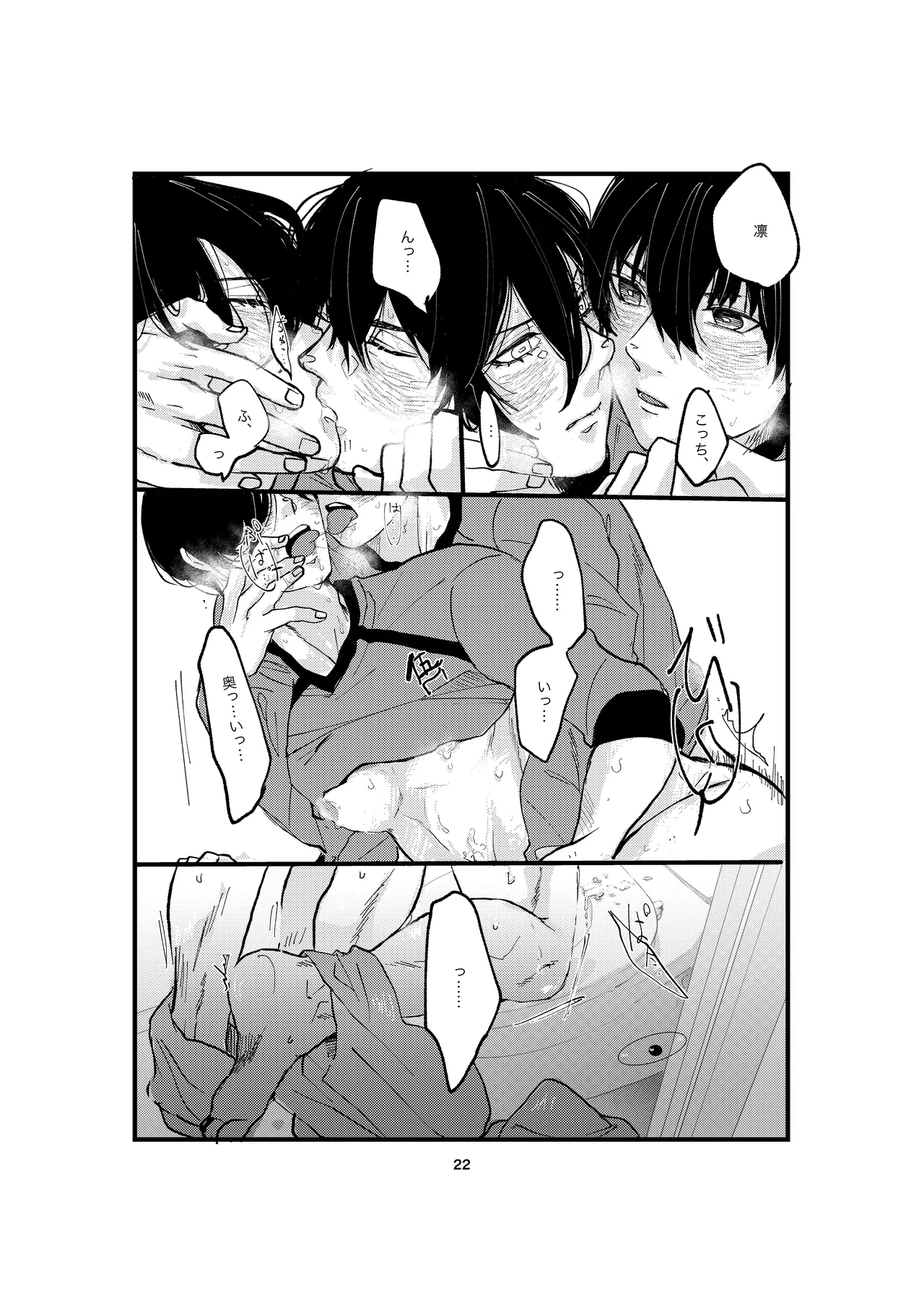 One last kiss page 20 featuring yoichi isagi blue lock parody - tracksuit males only hentai manga - read online free