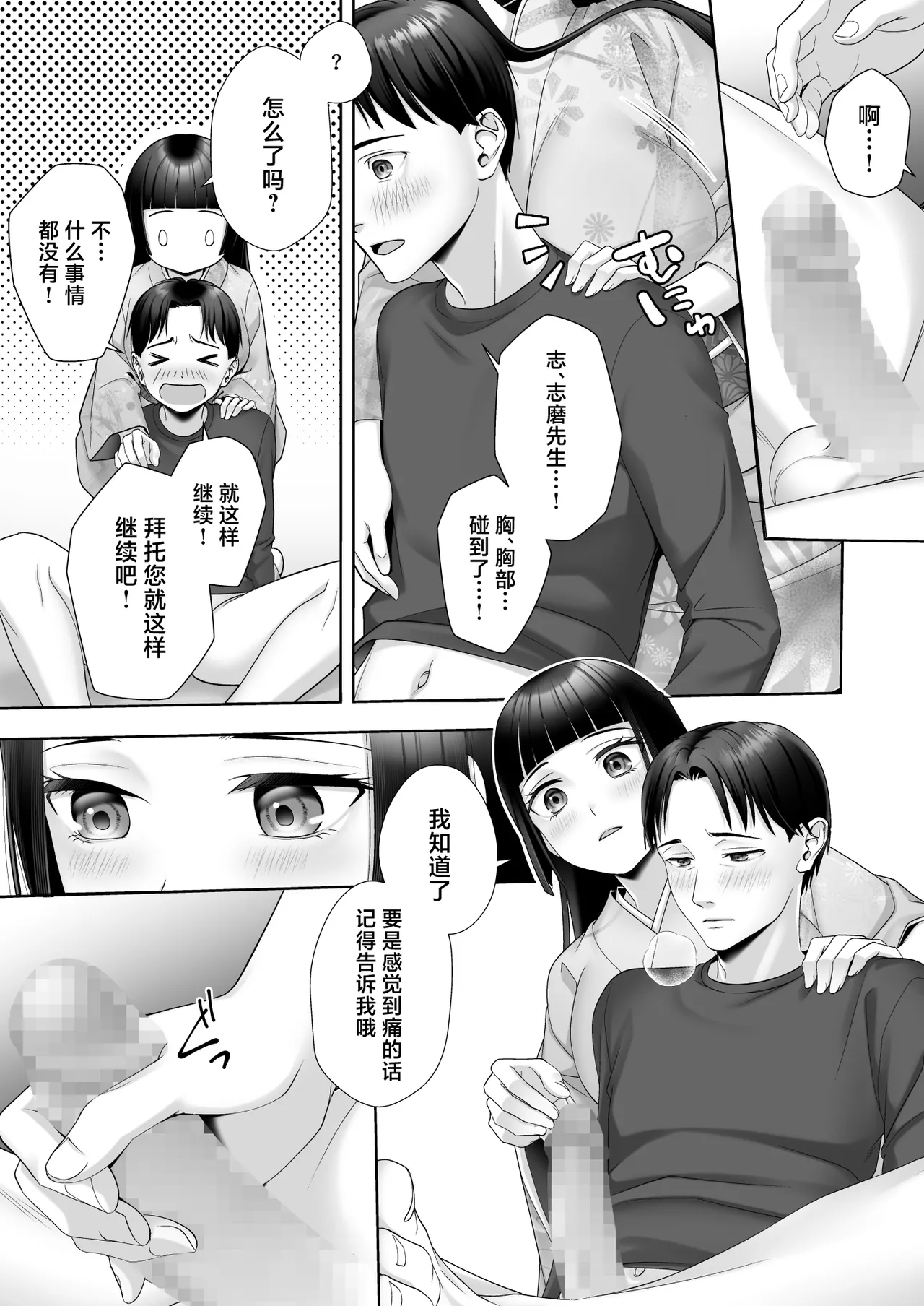 Wafuu Seiso na Ano Musume ga Irekawatta Ore no Karada de Otoko no Seiyoku ni Dohamari Suru Nante... - Page 10