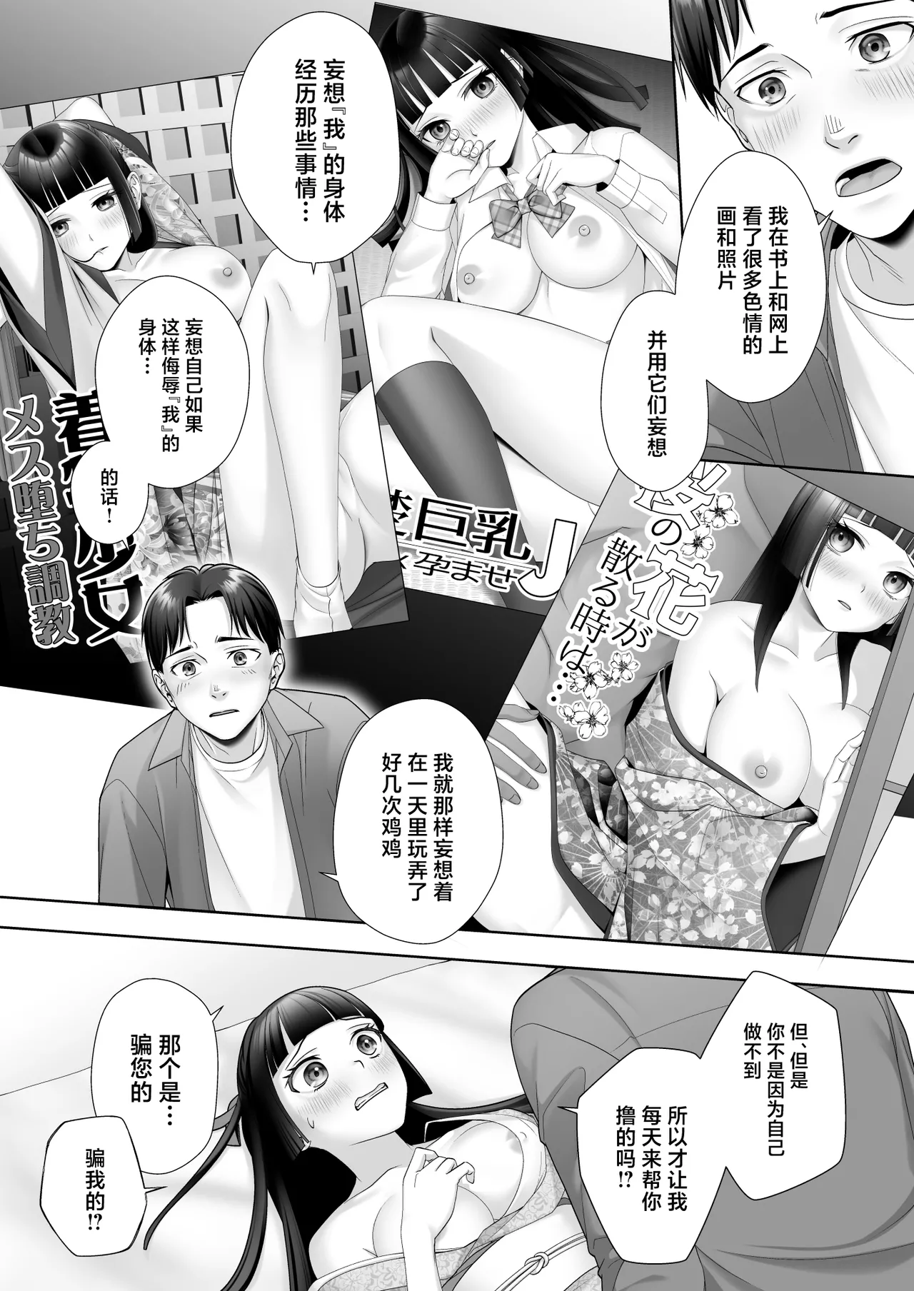 Wafuu Seiso na Ano Musume ga Irekawatta Ore no Karada de Otoko no Seiyoku ni Dohamari Suru Nante... page 17 original parody - body swap gender bender hentai manga - read online free