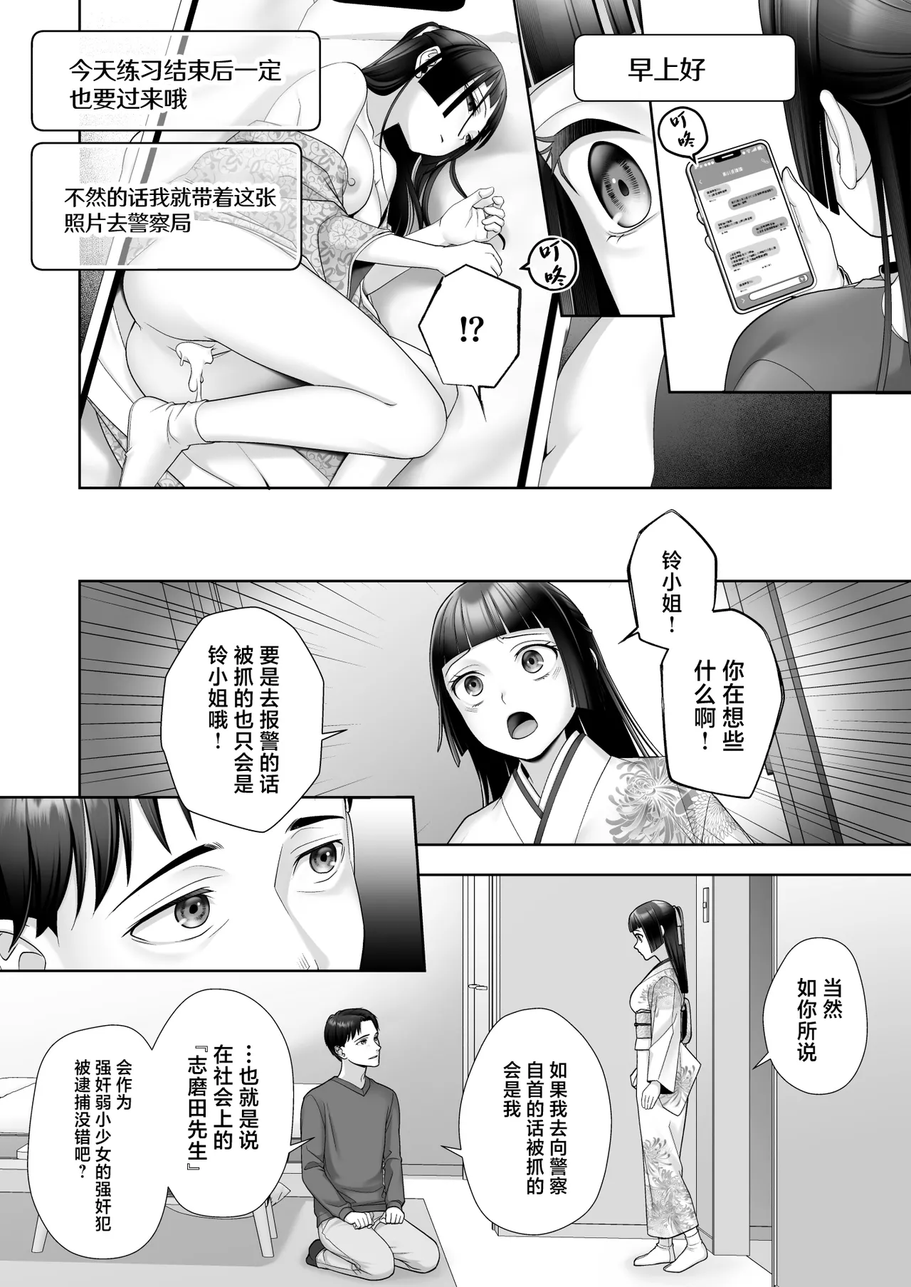 Wafuu Seiso na Ano Musume ga Irekawatta Ore no Karada de Otoko no Seiyoku ni Dohamari Suru Nante... page 27 original parody - body swap gender bender hentai manga - read online free