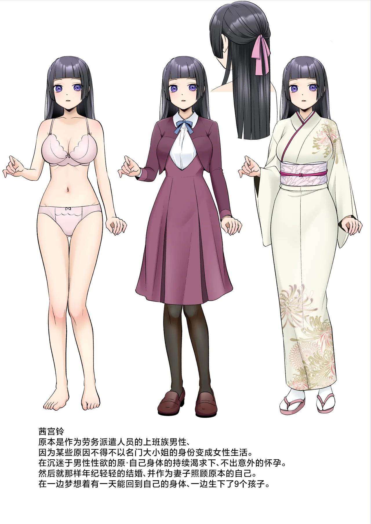 Wafuu Seiso na Ano Musume ga Irekawatta Ore no Karada de Otoko no Seiyoku ni Dohamari Suru Nante... page 39 original parody - body swap gender bender hentai manga - read online free