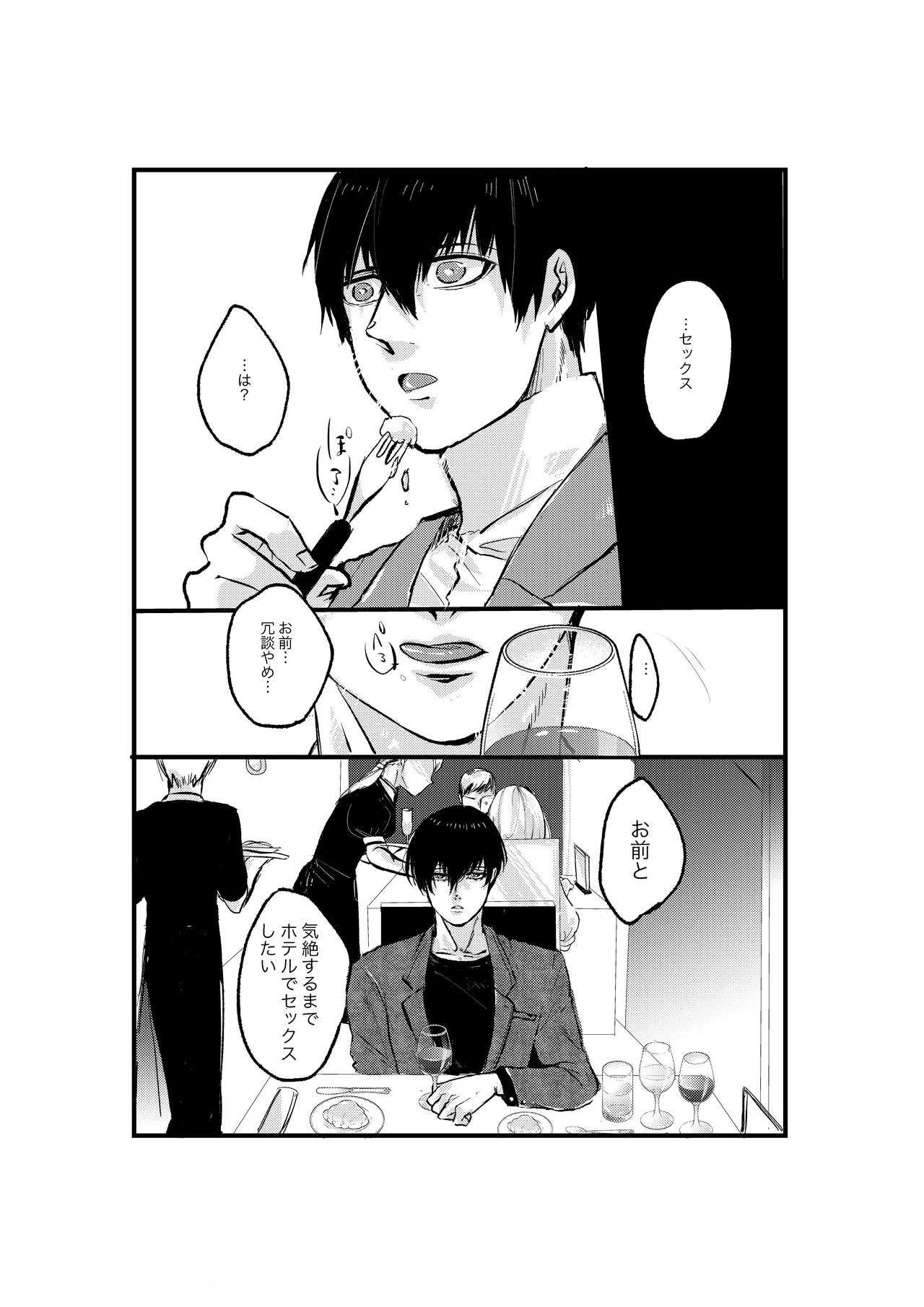 揺籃 page 12 featuring yoichi isagi blue lock parody - males only yaoi hentai manga - read online free