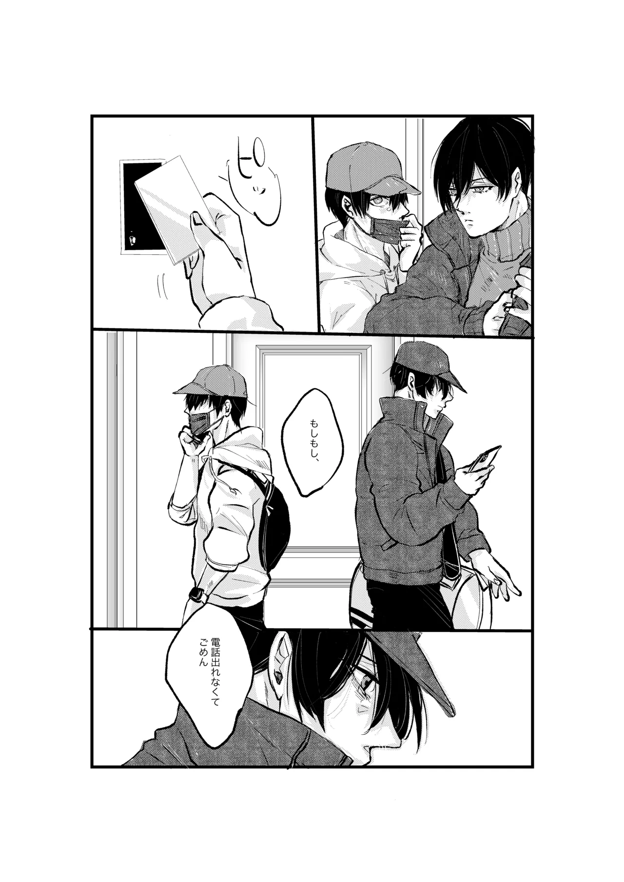 揺籃 - Page 26