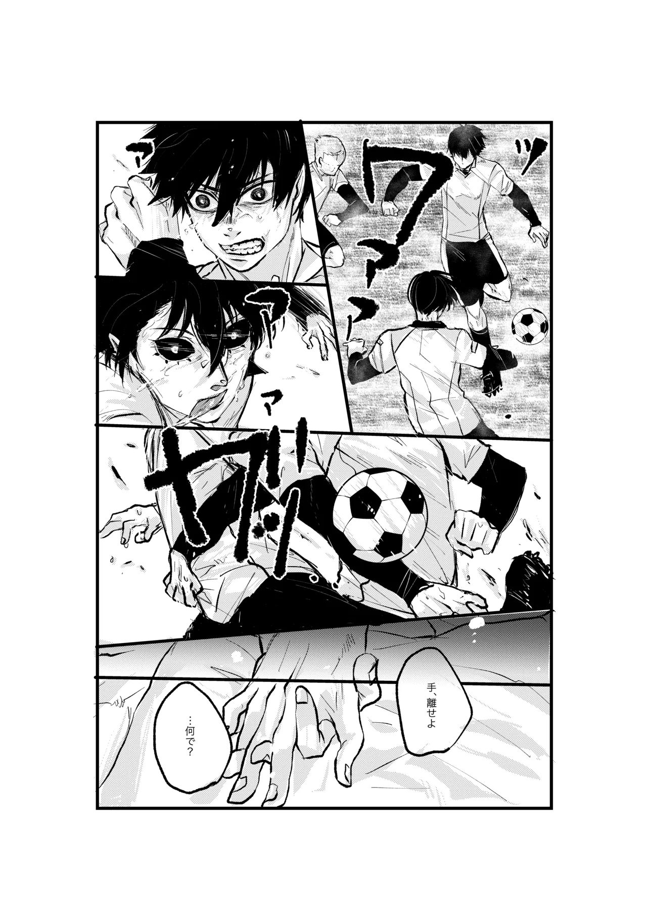 揺籃 - Page 28