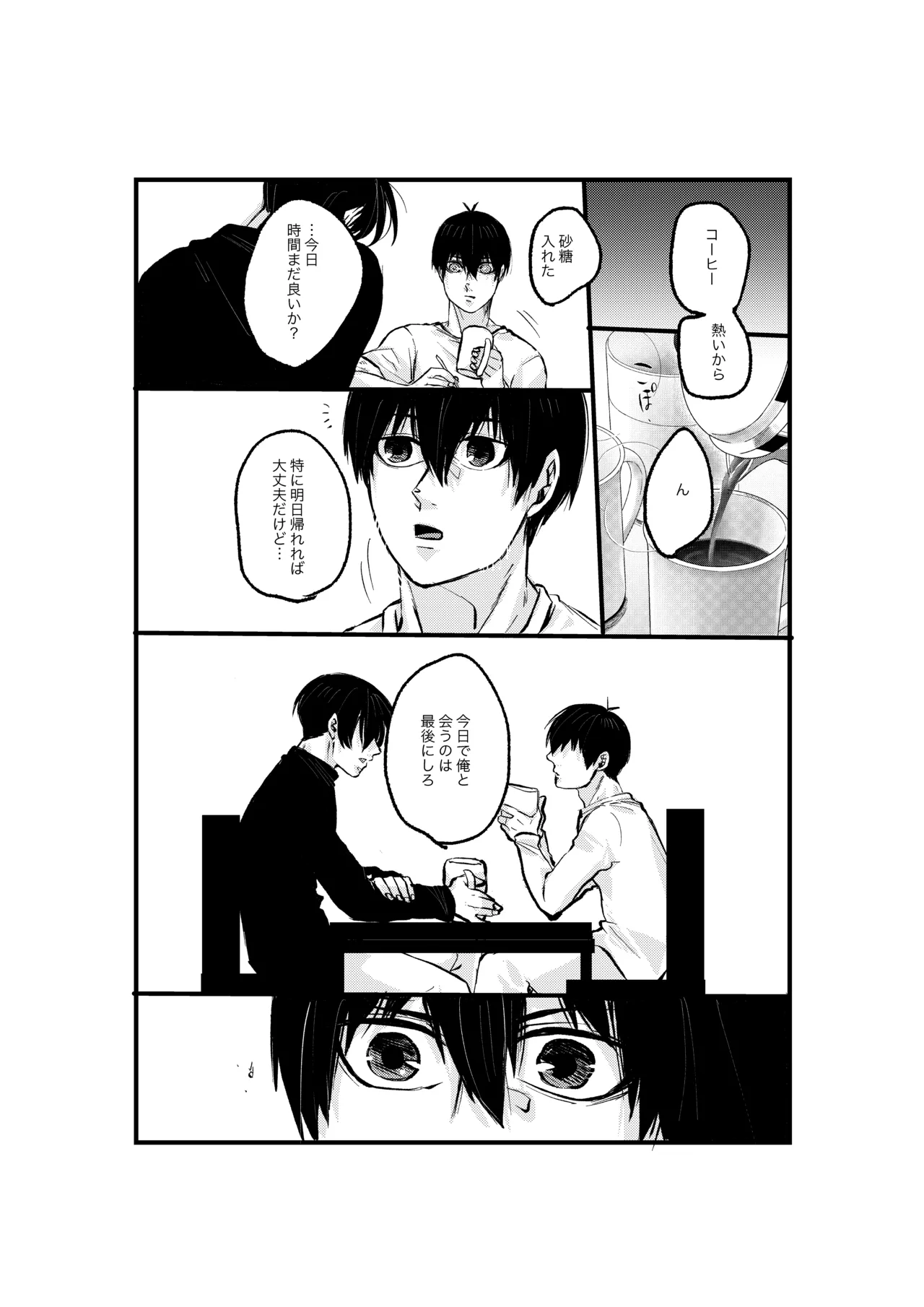 揺籃 page 30 featuring yoichi isagi blue lock parody - males only yaoi hentai manga - read online free