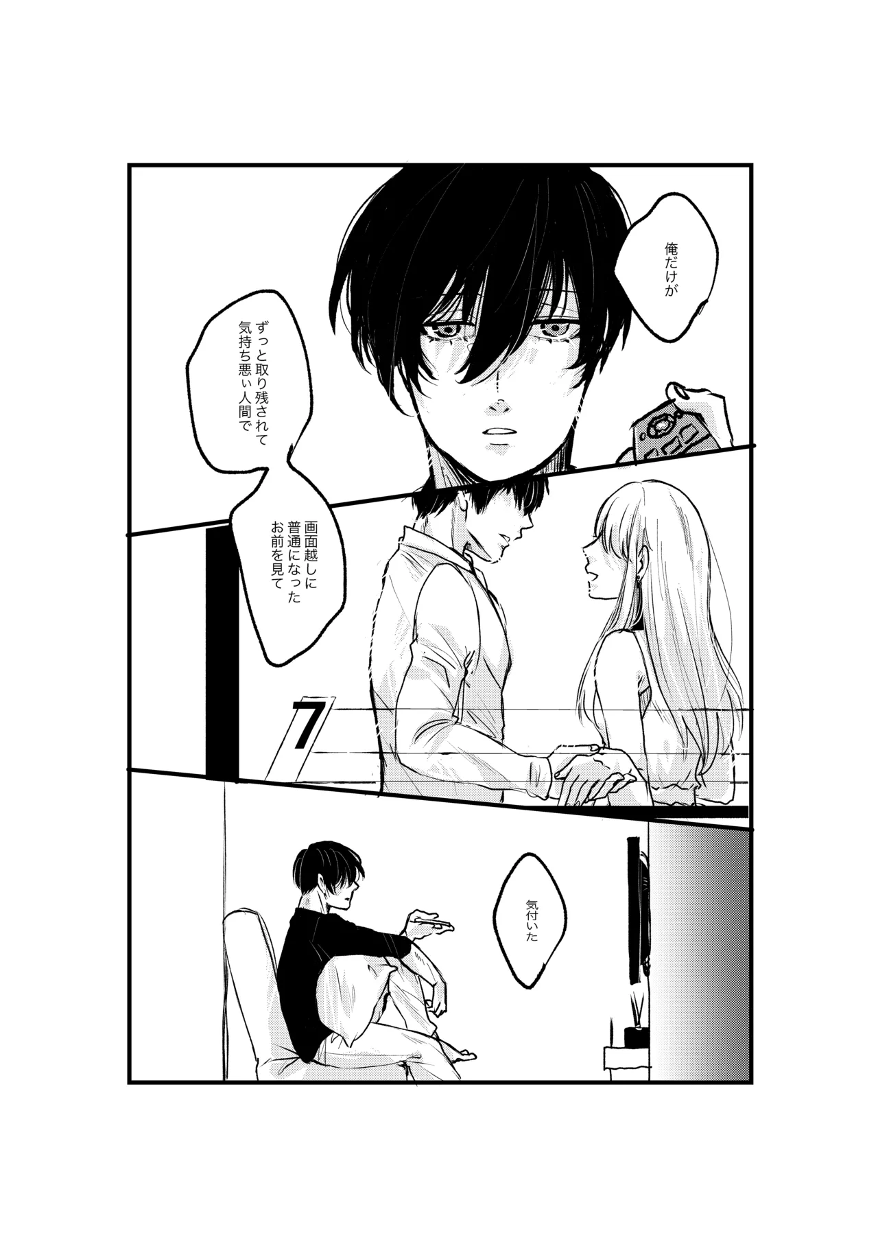 揺籃 page 32 featuring yoichi isagi blue lock parody - males only yaoi hentai manga - read online free