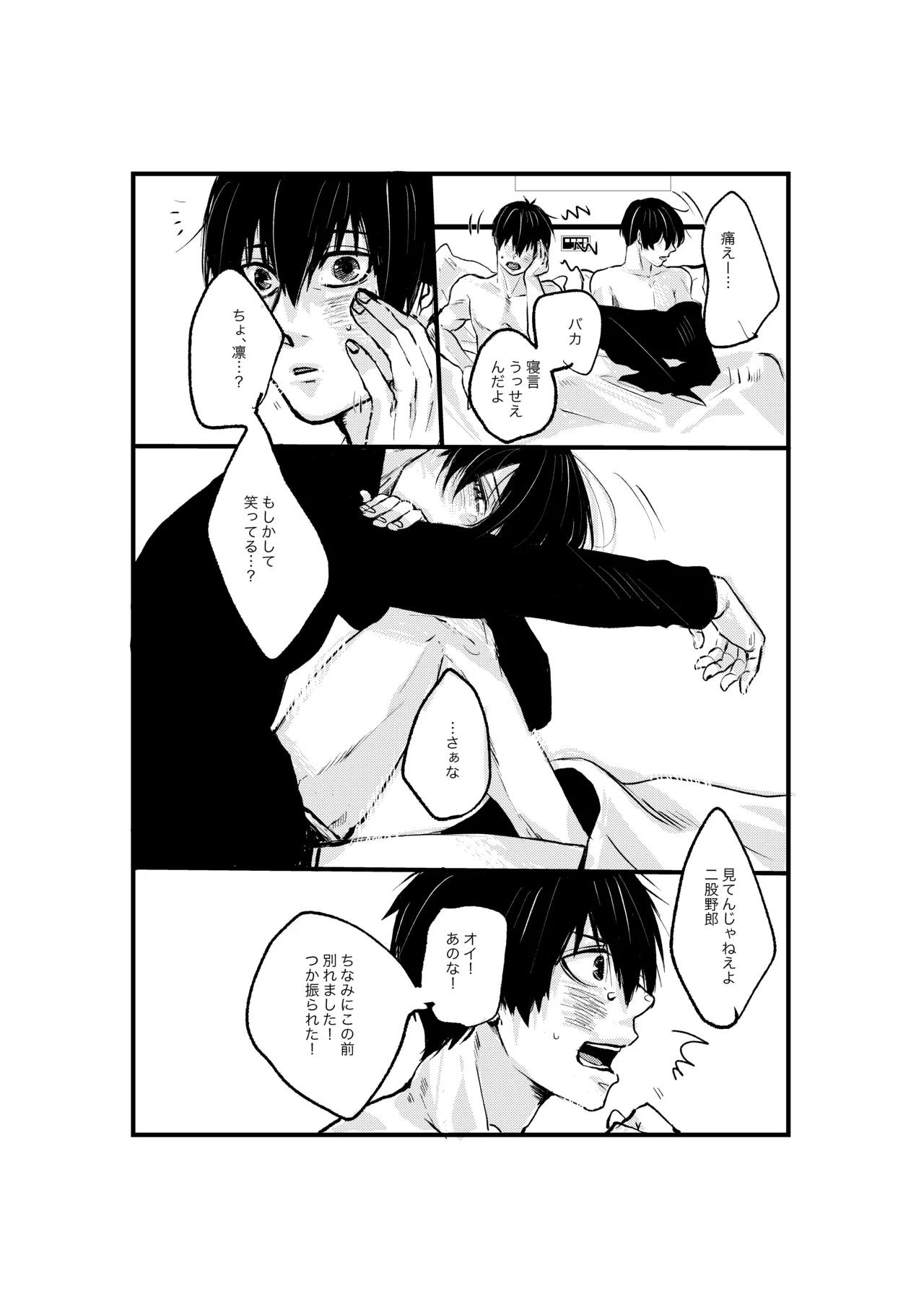 揺籃 - Page 46