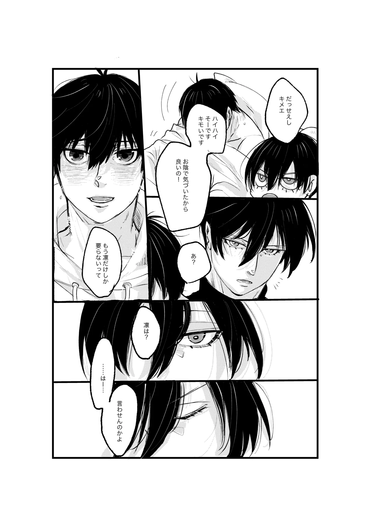 揺籃 page 47 featuring rin itoshi blue lock parody - yaoi males only hentai manga - read online free