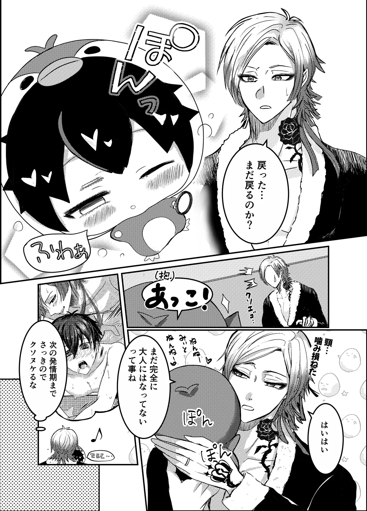 お前の番になってやるッ！ page 30 featuring yoichi isagi blue lock parody - males only yaoi hentai manga - read online free