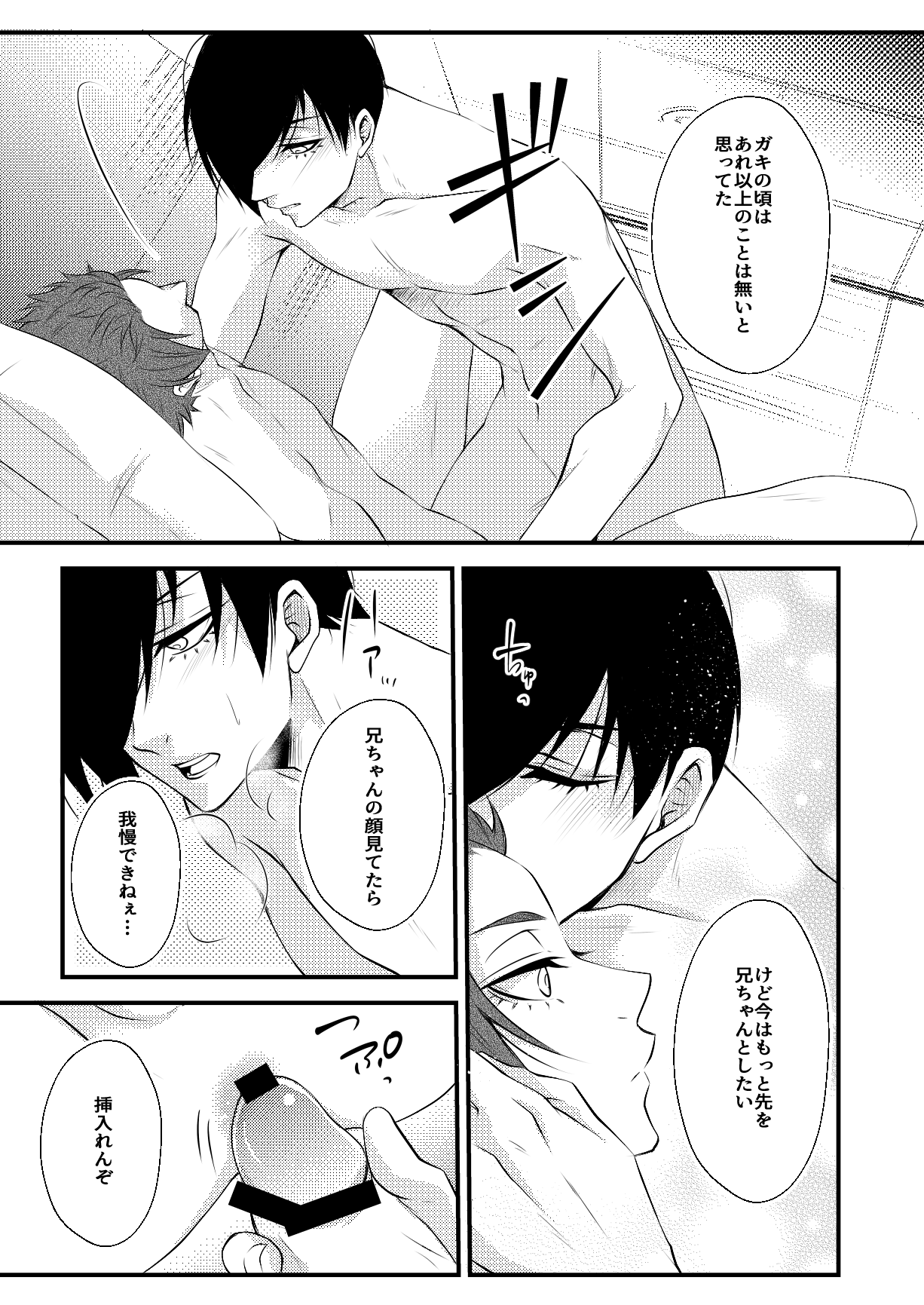 rnsesecret - Page 12