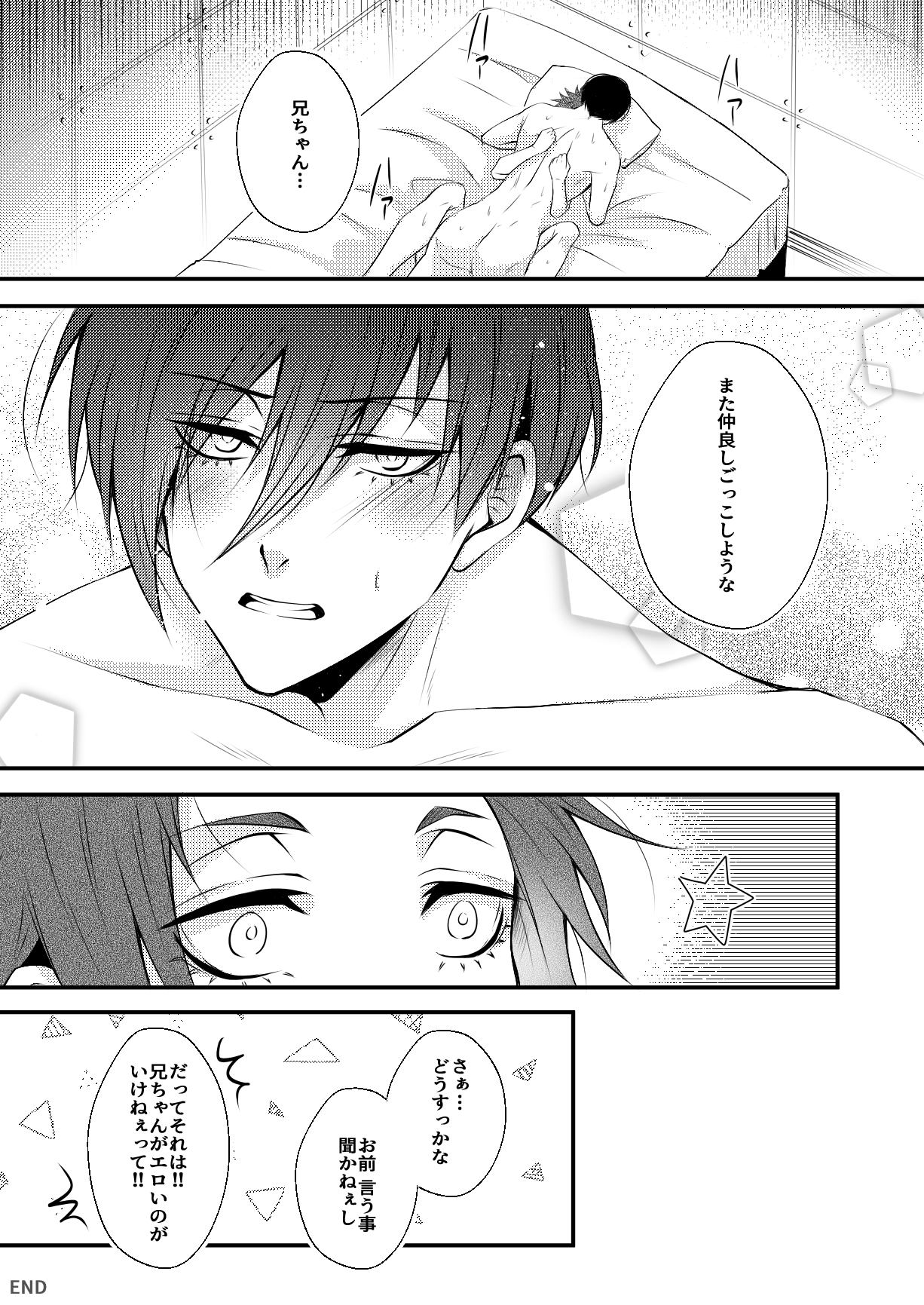 rnsesecret - Page 16