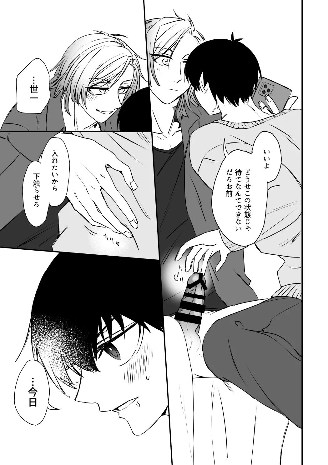 kiisカプセルコレクション page 23 featuring yoichi isagi blue lock parody - anal males only hentai manga - read online free