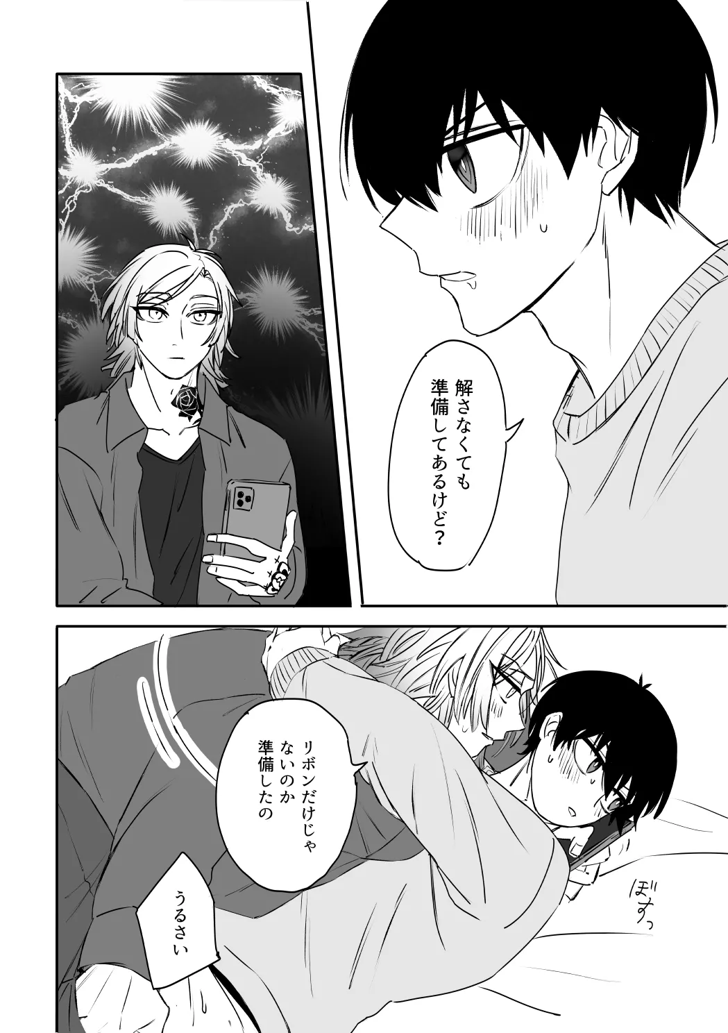 kiisカプセルコレクション page 24 featuring michael kaiser blue lock parody - blowjob filming hentai manga - read online free