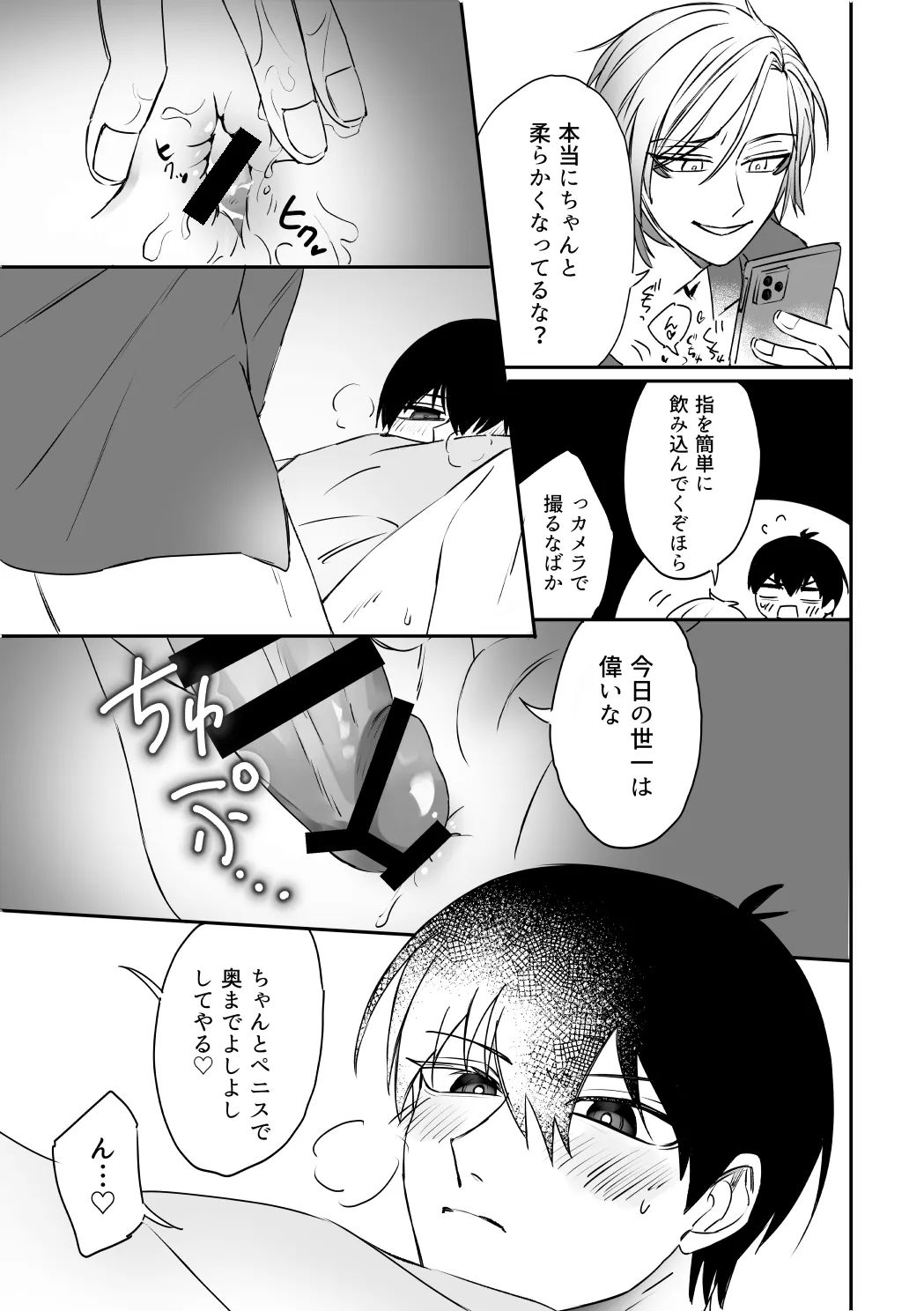 kiisカプセルコレクション - Page 25