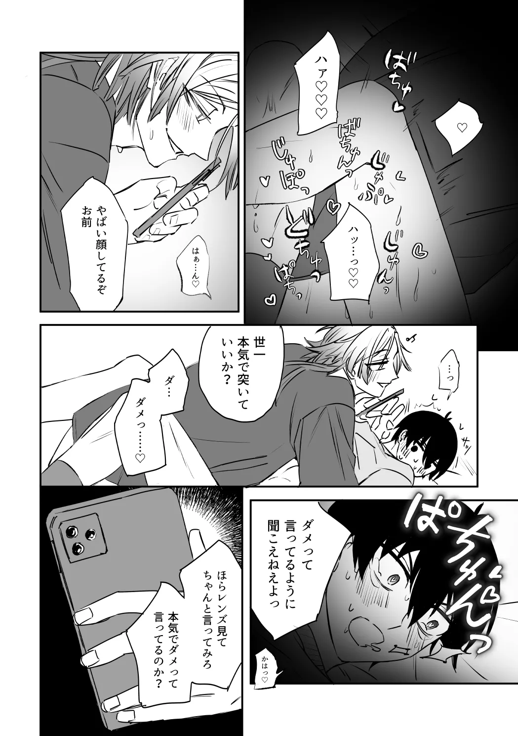 kiisカプセルコレクション - Page 28