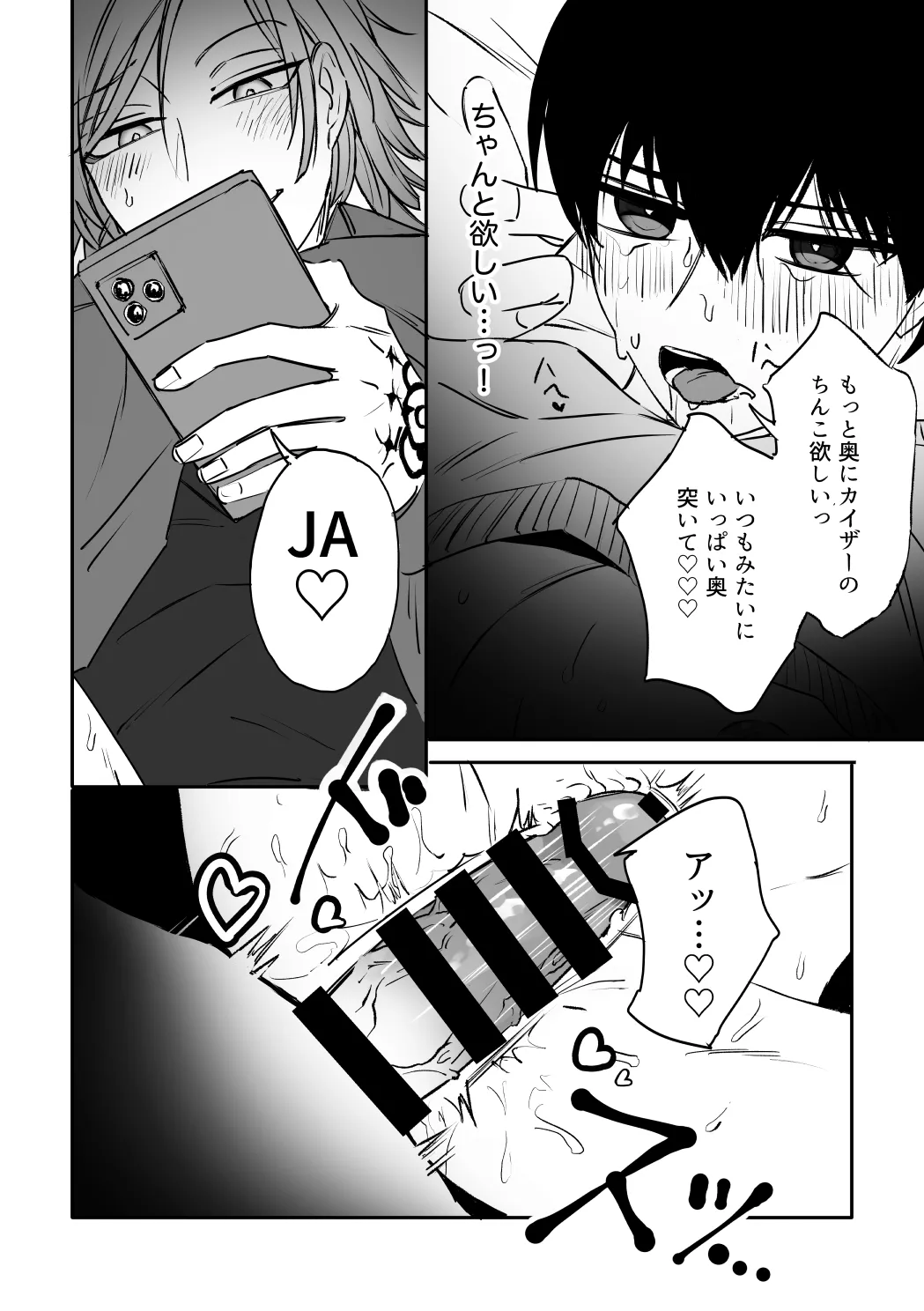 kiisカプセルコレクション page 30 featuring yoichi isagi blue lock parody - anal males only hentai manga - read online free