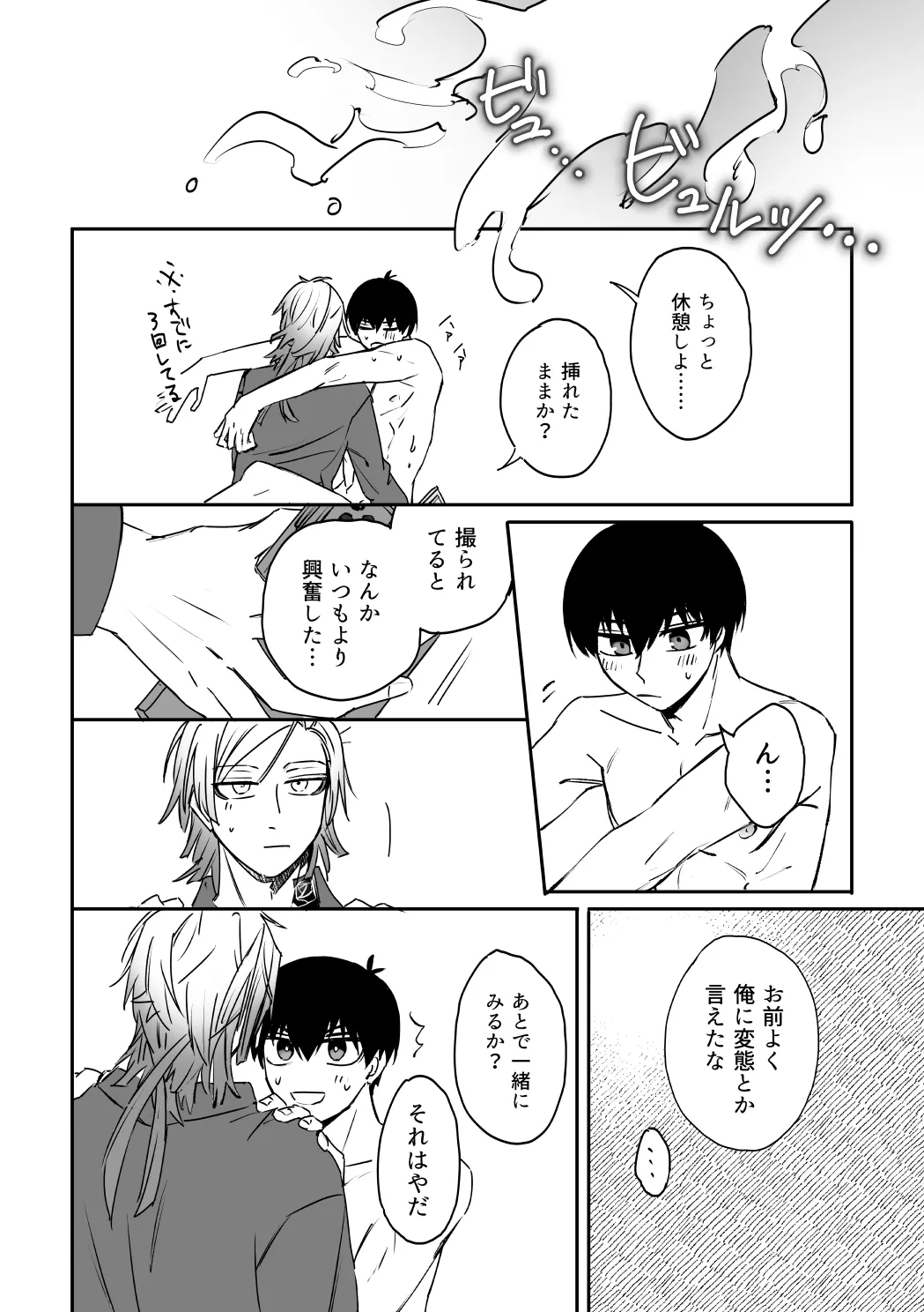 kiisカプセルコレクション page 32 featuring yoichi isagi blue lock parody - anal males only hentai manga - read online free