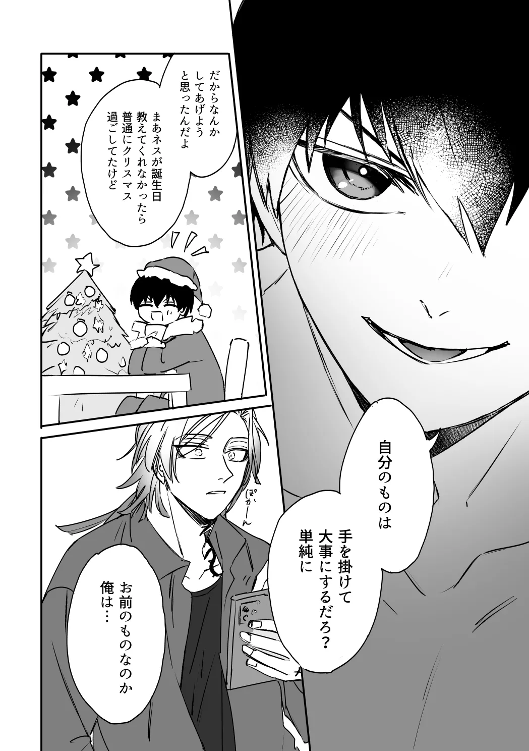 kiisカプセルコレクション page 36 featuring yoichi isagi blue lock parody - anal males only hentai manga - read online free