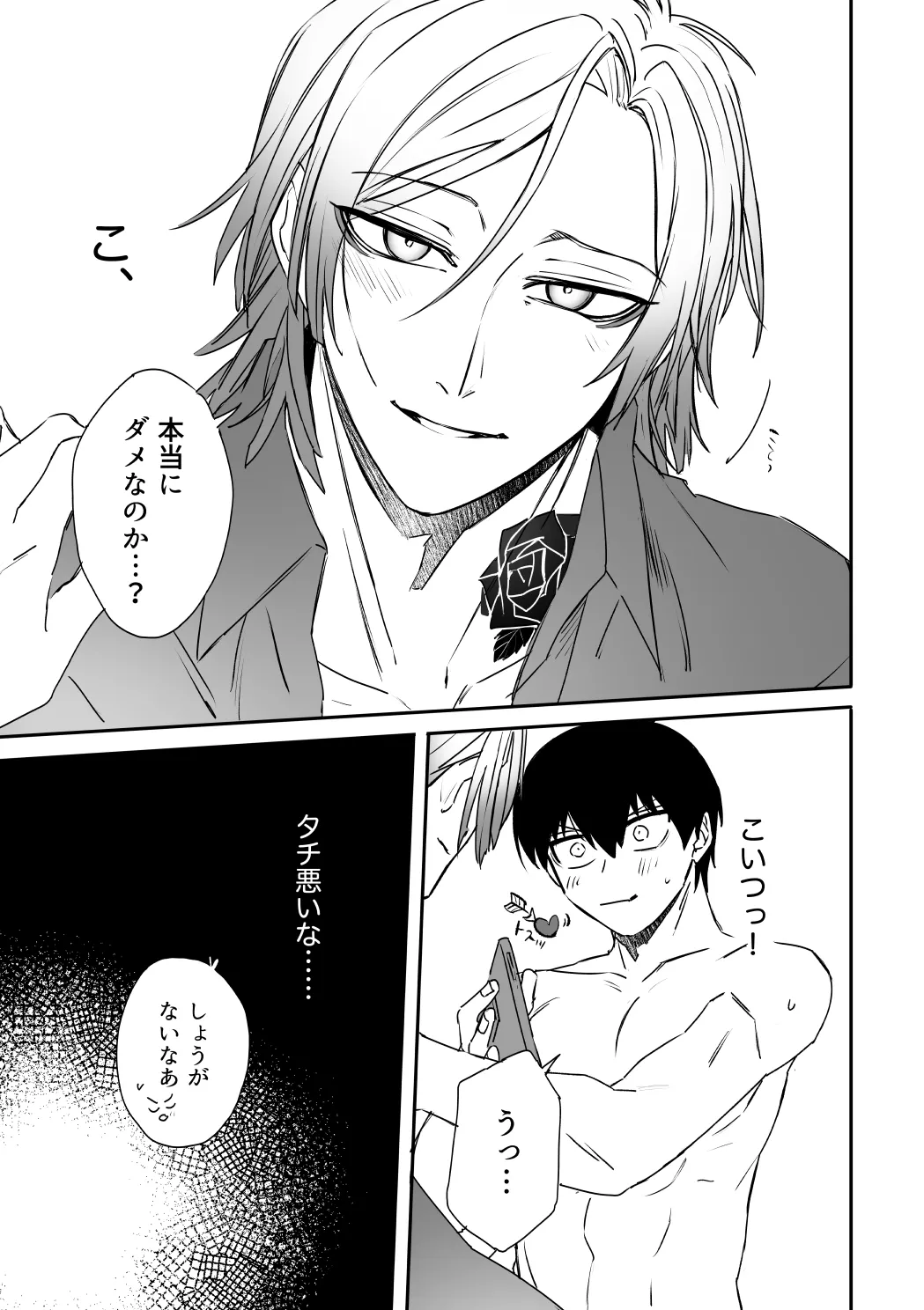 kiisカプセルコレクション page 39 featuring yoichi isagi blue lock parody - anal males only hentai manga - read online free