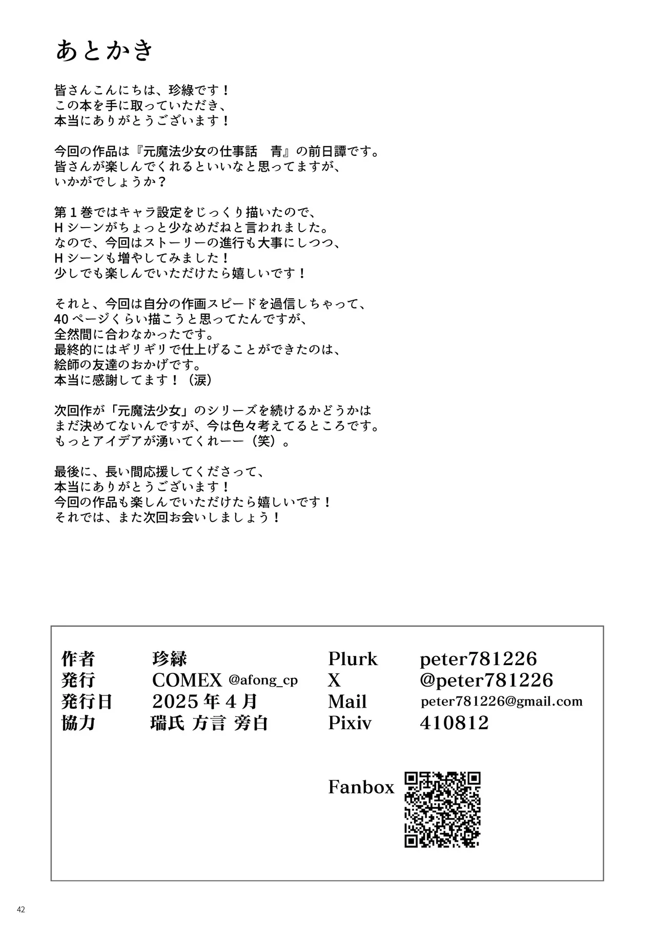 Moto Mahou Shoujo no Shigoto Hanashi Ao Zenjitsutan page 41 original parody - squirting big breasts hentai manga - read online free