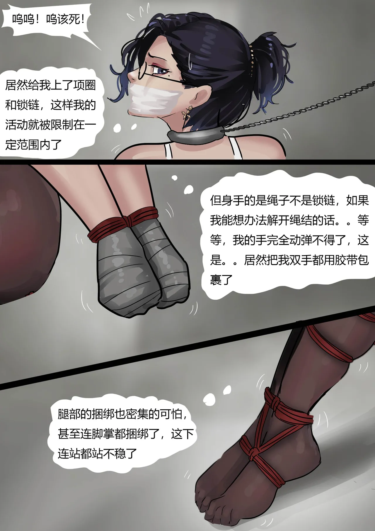 秘书女奴 page 13 original parody - big breasts gag hentai manga - read online free