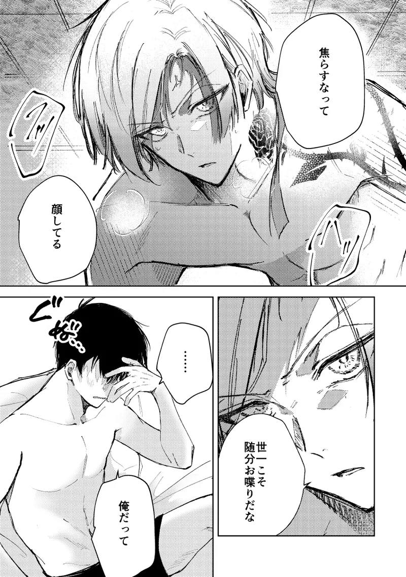 Clarify it, page 14 featuring michael kaiser blue lock parody - anal anal intercourse hentai manga - read online free