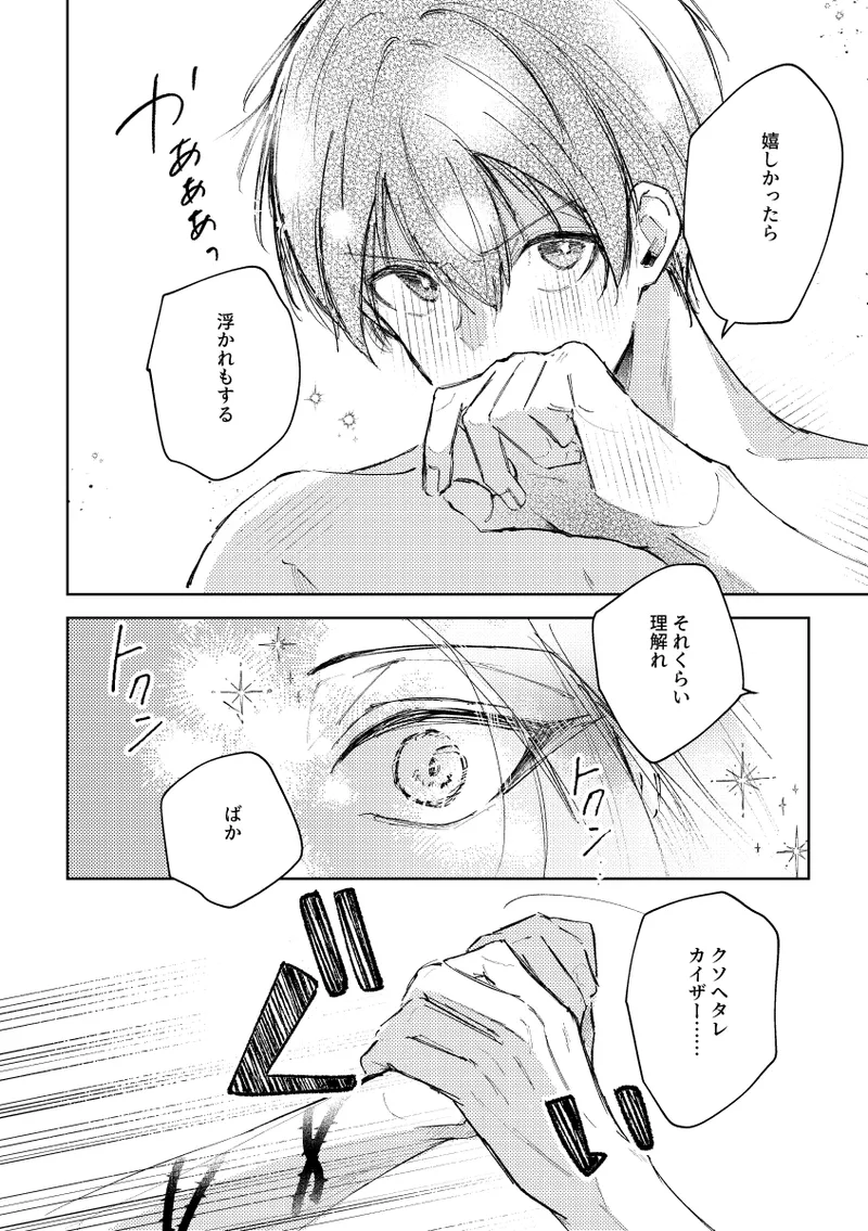 Clarify it, page 15 featuring yoichi isagi blue lock parody - anal males only hentai manga - read online free